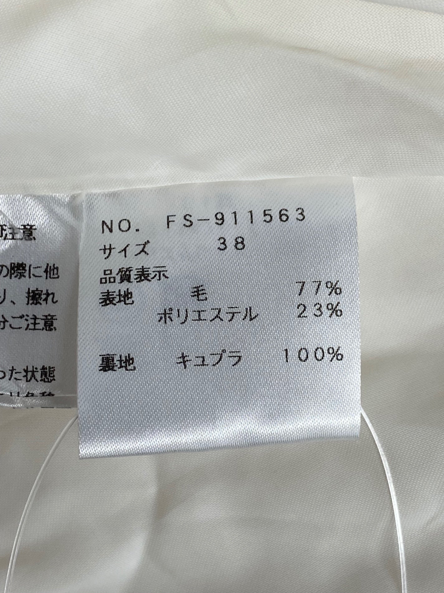エムズグレイシー Milk White Dress 911563 ワンピース 38 ホワイト IT96K244JDT4 【SALE】