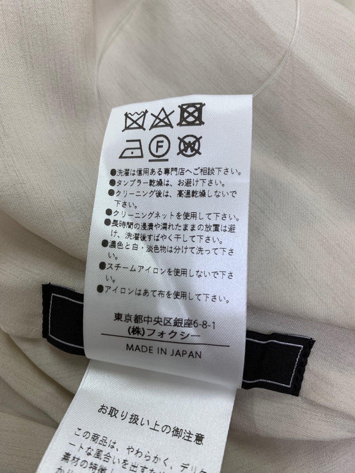 フォクシーブティック GINZA 26th ANNIVERSARY Dress La Promesse 44365 ワンピース 40 ベージュ 植物繊維(カナパ) ITZ9BXENCZ4G