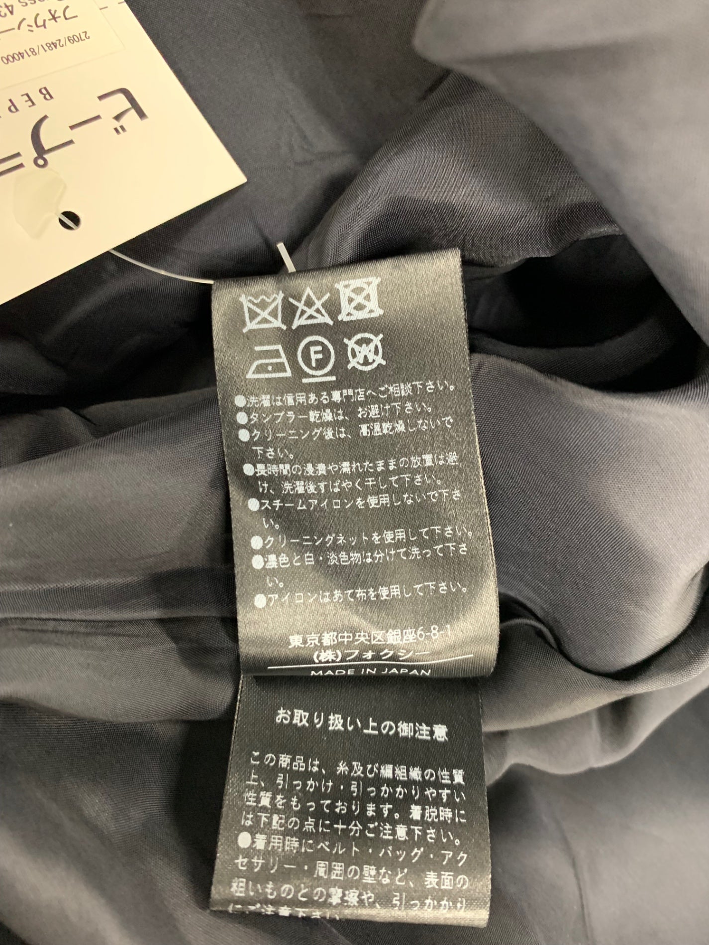フォクシーブティック Dinah Dress 43563 ワンピース 42