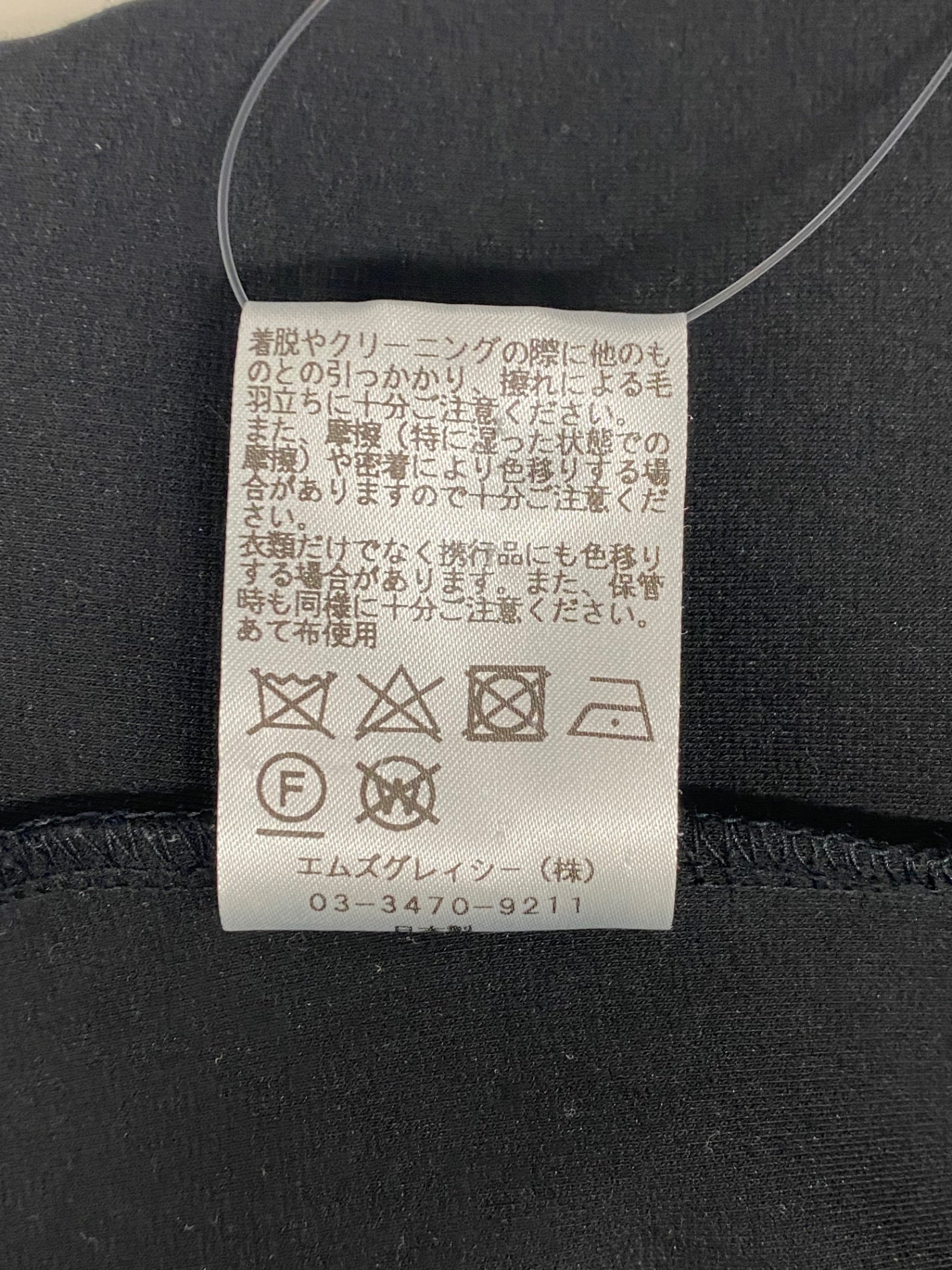 エムズグレイシー 815320 Tシャツ カットソー 40 ブラック ラウンドネック リボン ITO80WIQR5RE