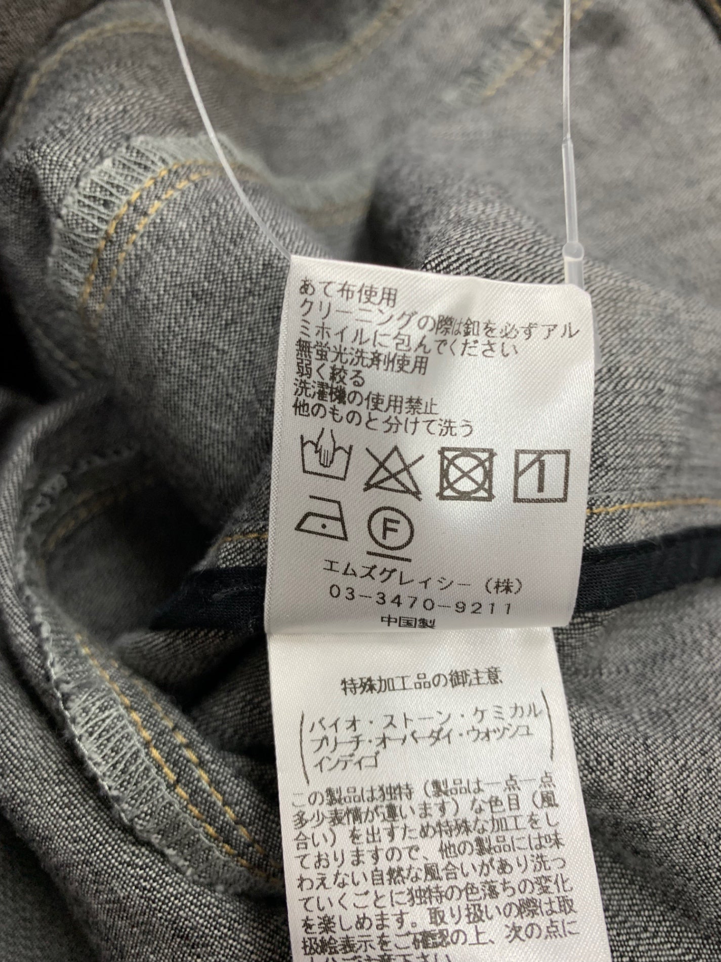 エムズグレイシー ビジューボタン付きデニムジャケット 214504 38 ブラック コットン パールボタン ITNUD694Q9LP