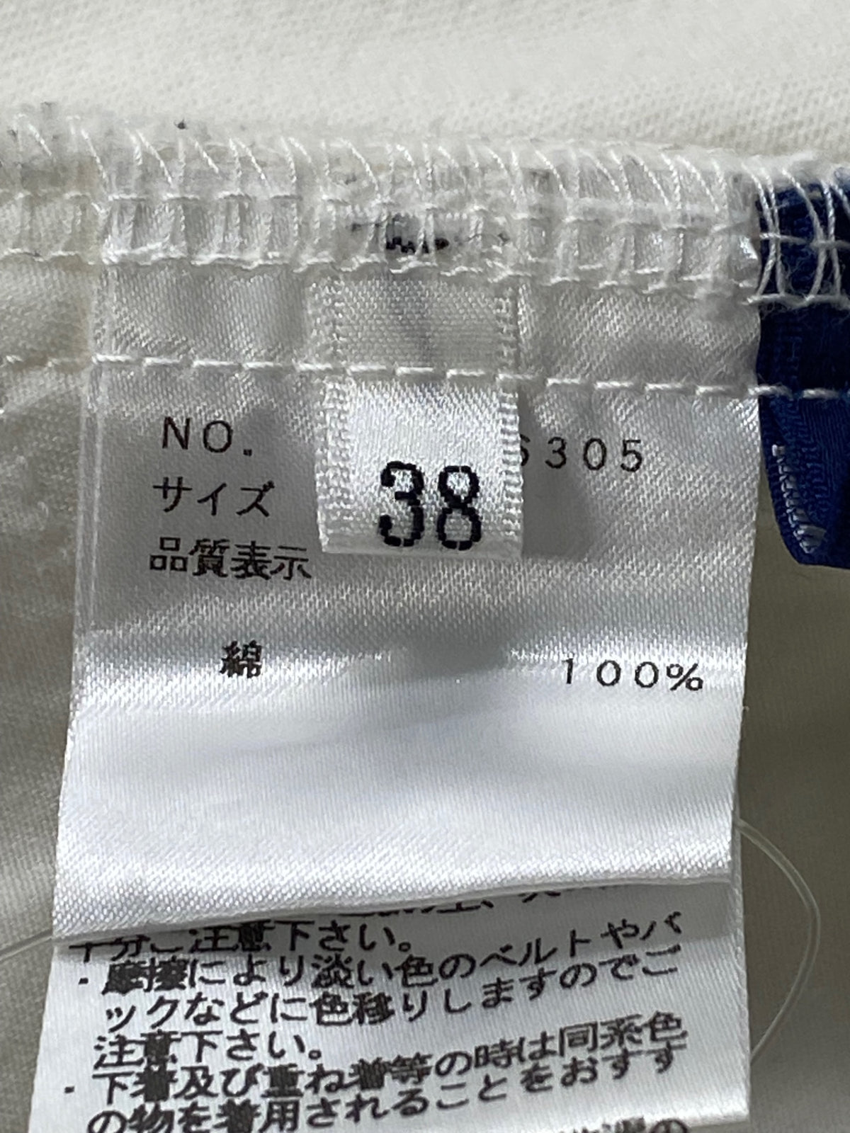 エムズグレイシー 016305 デニムパンツ 38 ホワイト ウエストゴム ワイド ITEJWQKC7FHU