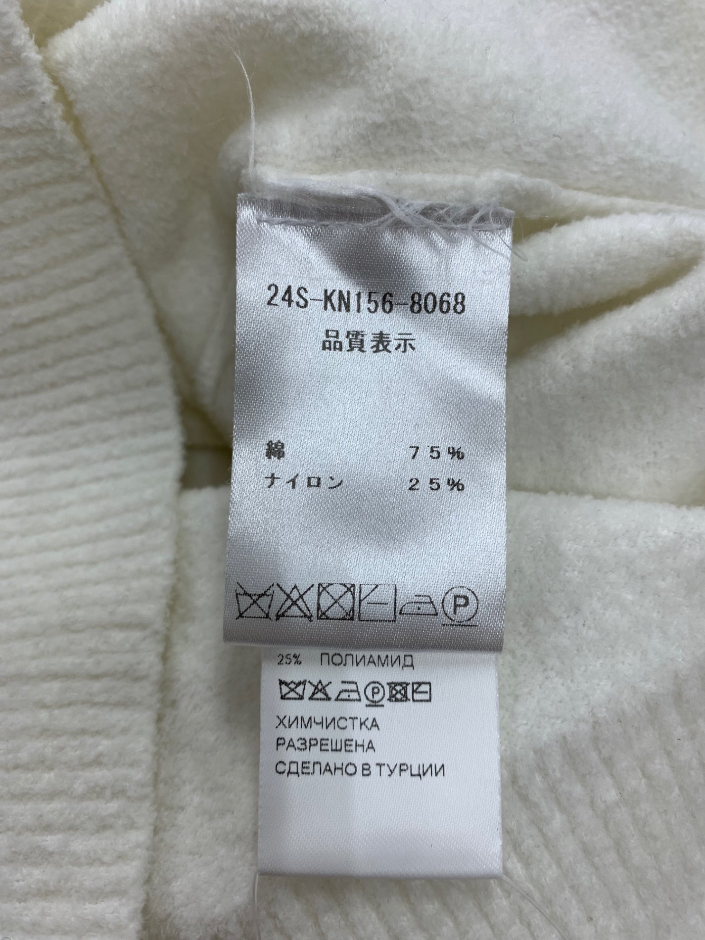 パトゥ 24S-KN156-8068 ニット S ホワイト コットン ジャカード ITY8B70JZGOH