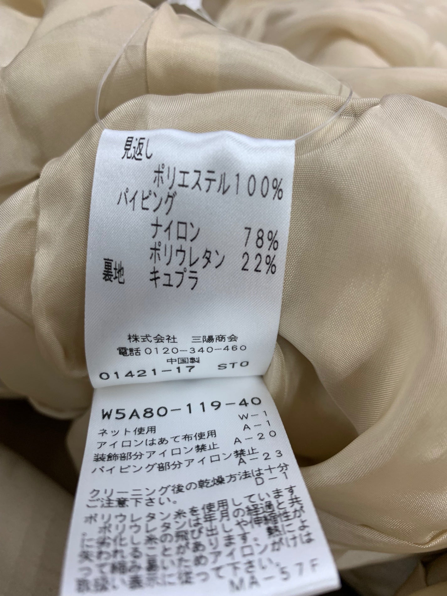 トゥービーシック W5A80-119-40 コート 40 ベージュ LIMONTA リモンダ社製 ジャガード ITQ0SP7QNL11