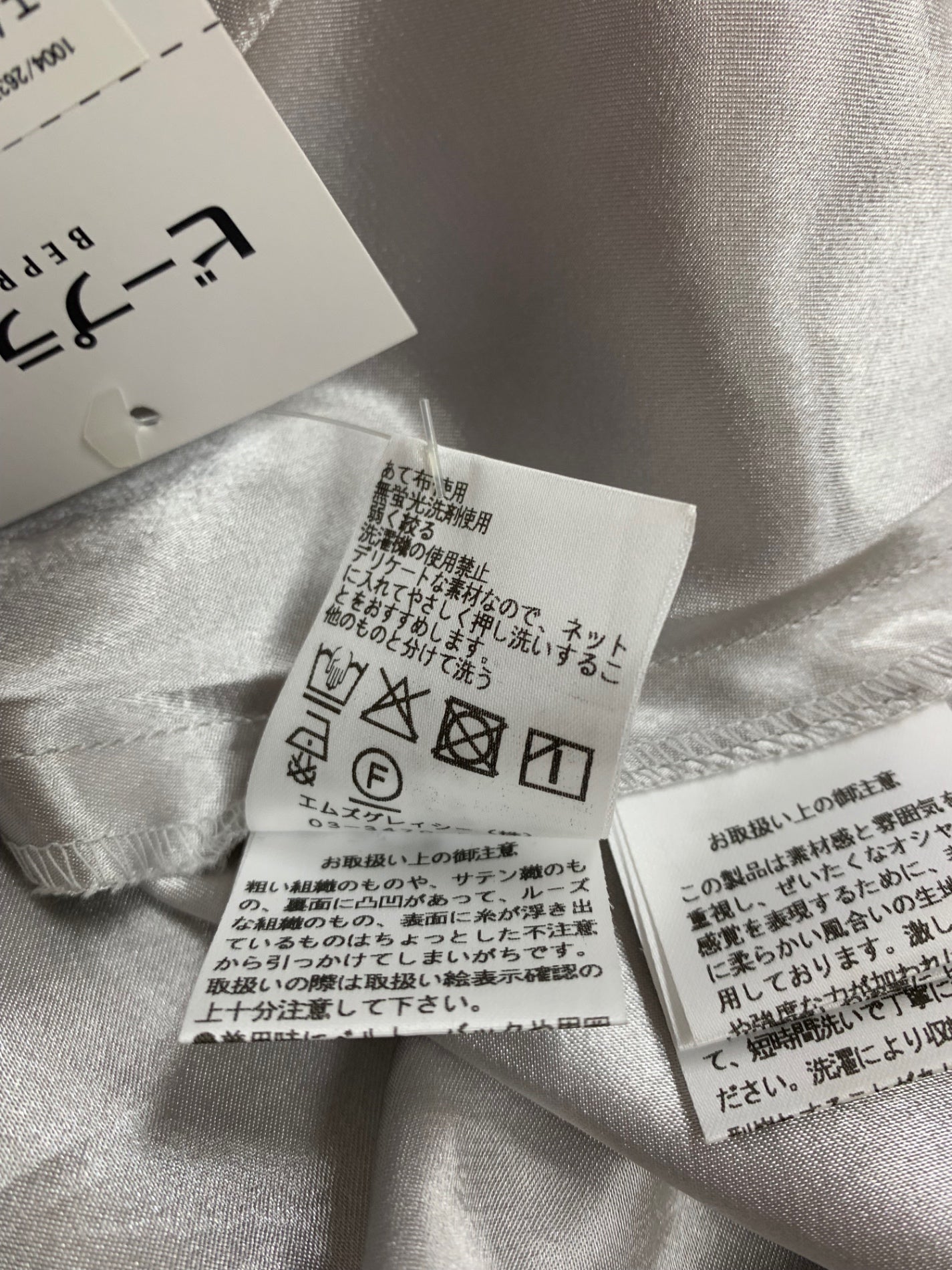 エムズグレイシー フェミニンチュール 6171030 スカート 38 グレー
