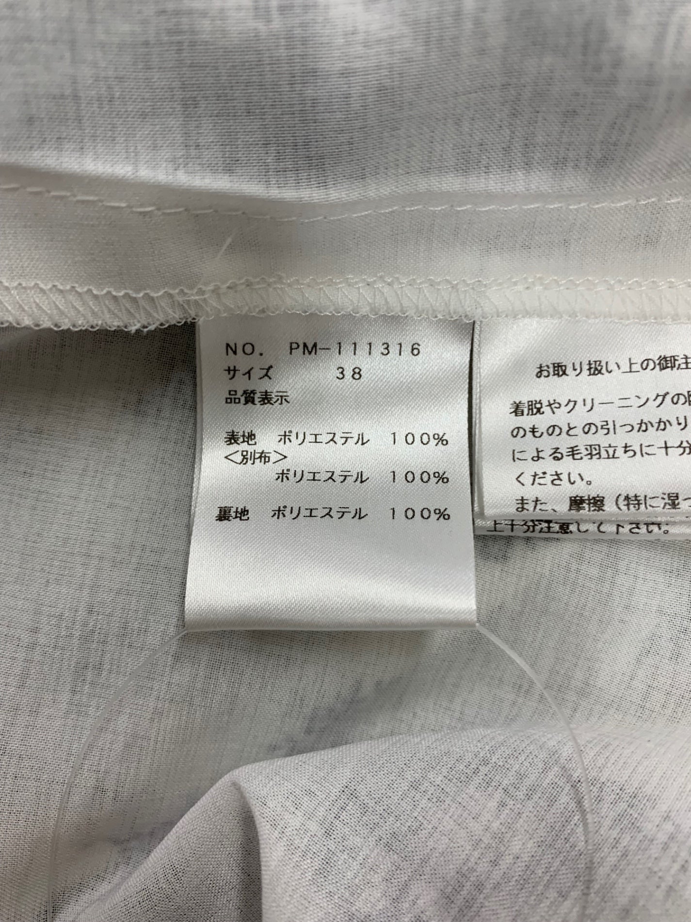 エムズグレイシー 111316 ワンピース 38 ホワイト フラワーモチーフ リボン レース ITEVAWHQZS9I