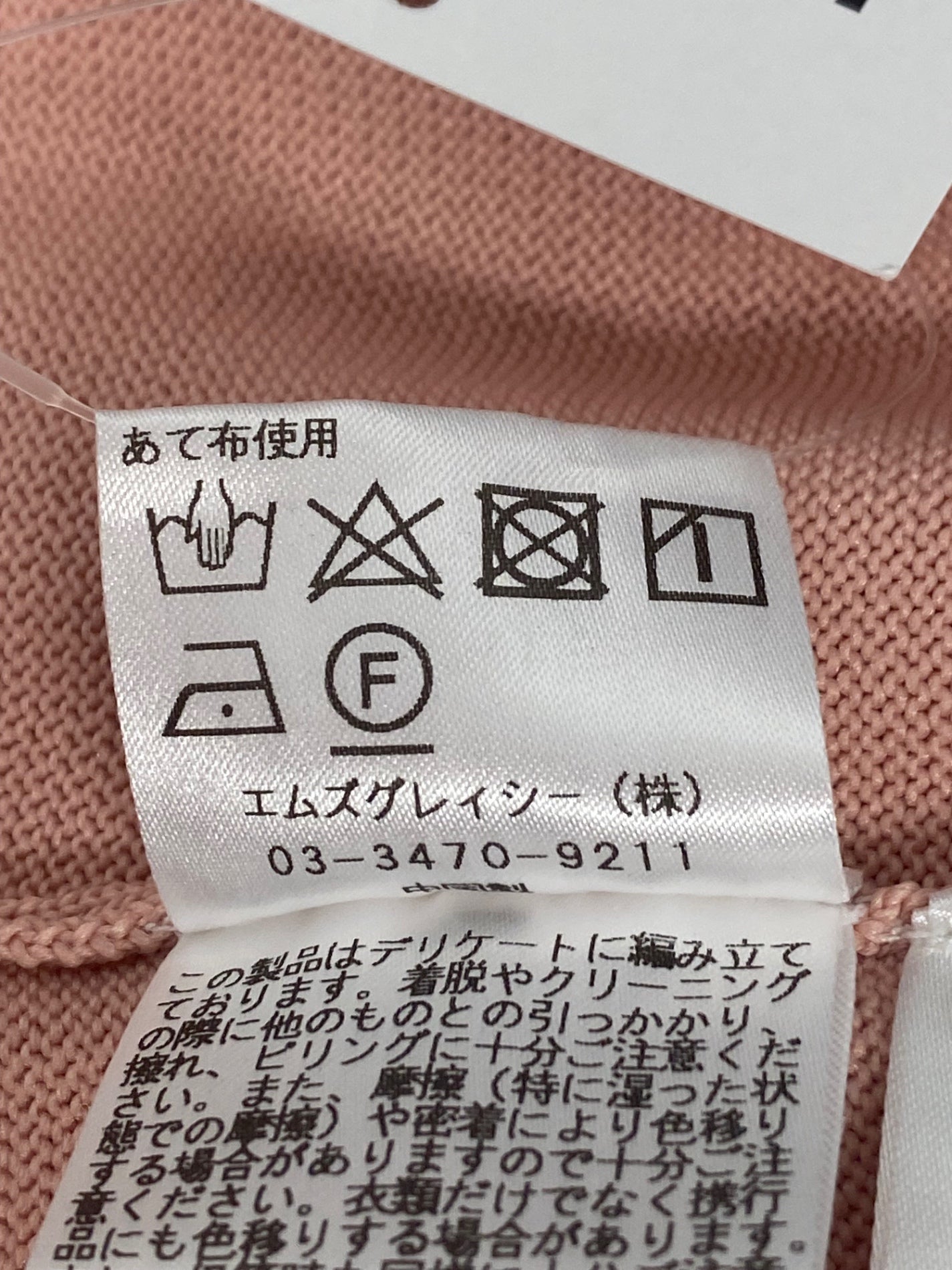 エムズグレイシー 118507 カーディガン 38 ピンク リボンジップ フェイクパール IT3XJCGY89OO