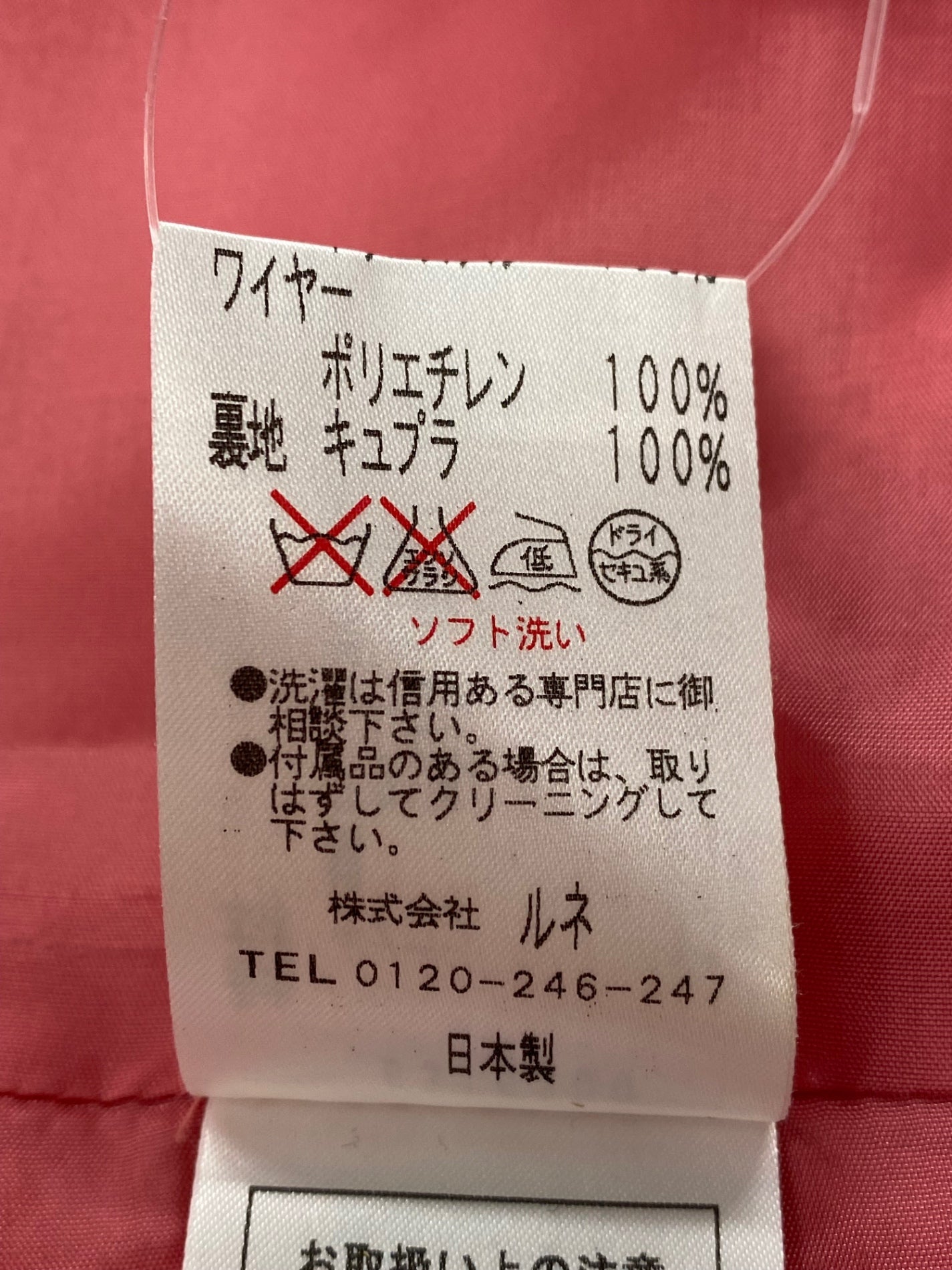ルネ 6316300 ワンピース 36 ピンク ツイード フロントジップ IT8TIEIO8LOF