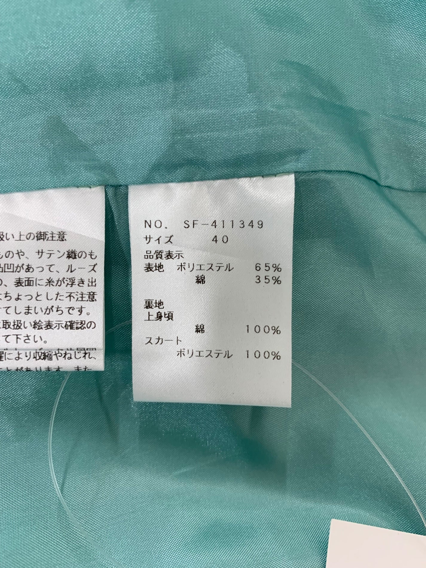 エムズグレイシー 裾刺繍タックワンピ―ス 411349 40 グリーン ITPRS7Q90XO8