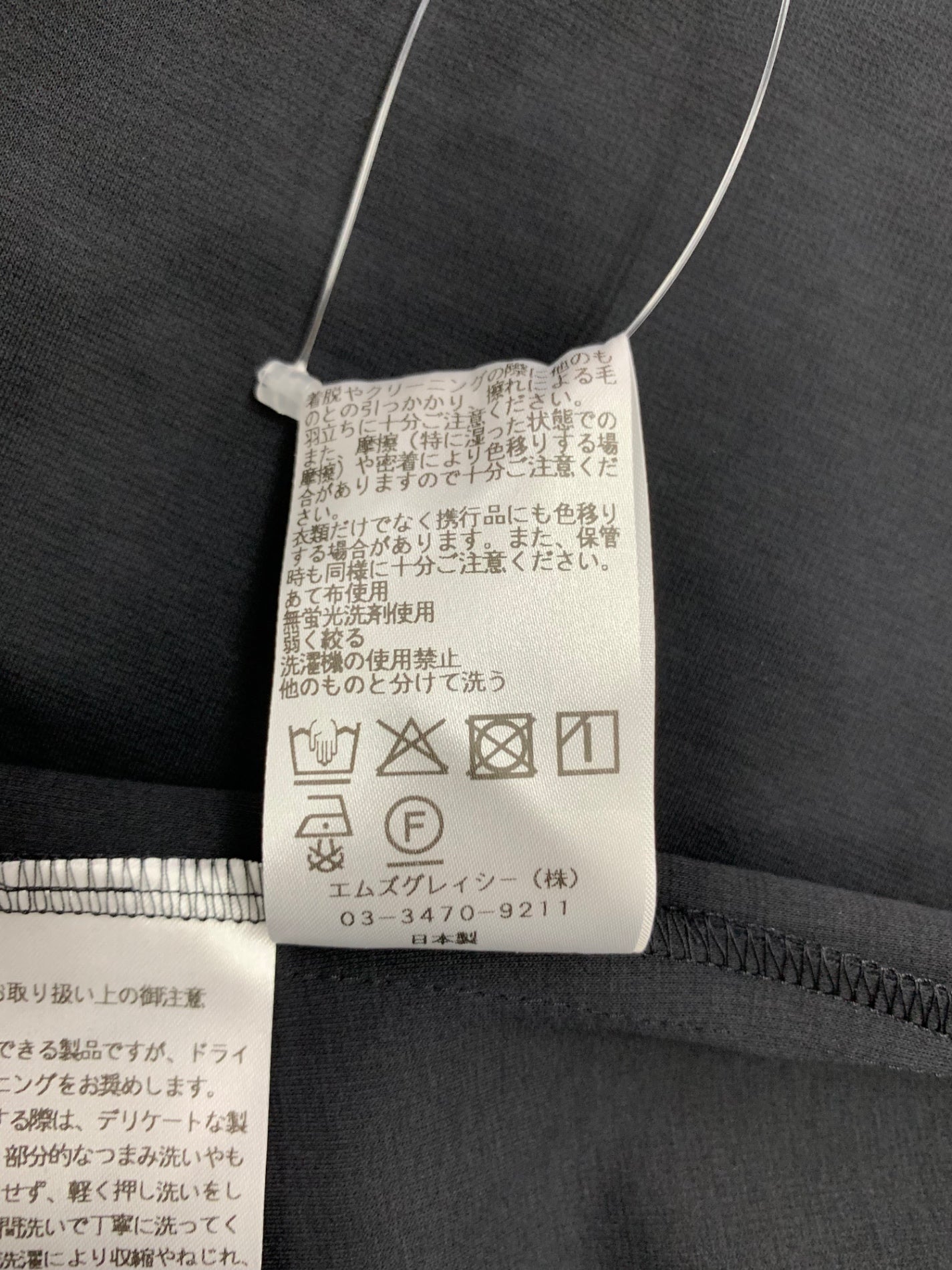 エムズグレイシー 515313 カットソー 42 ブラック リボン ITKHJD1RFKNS