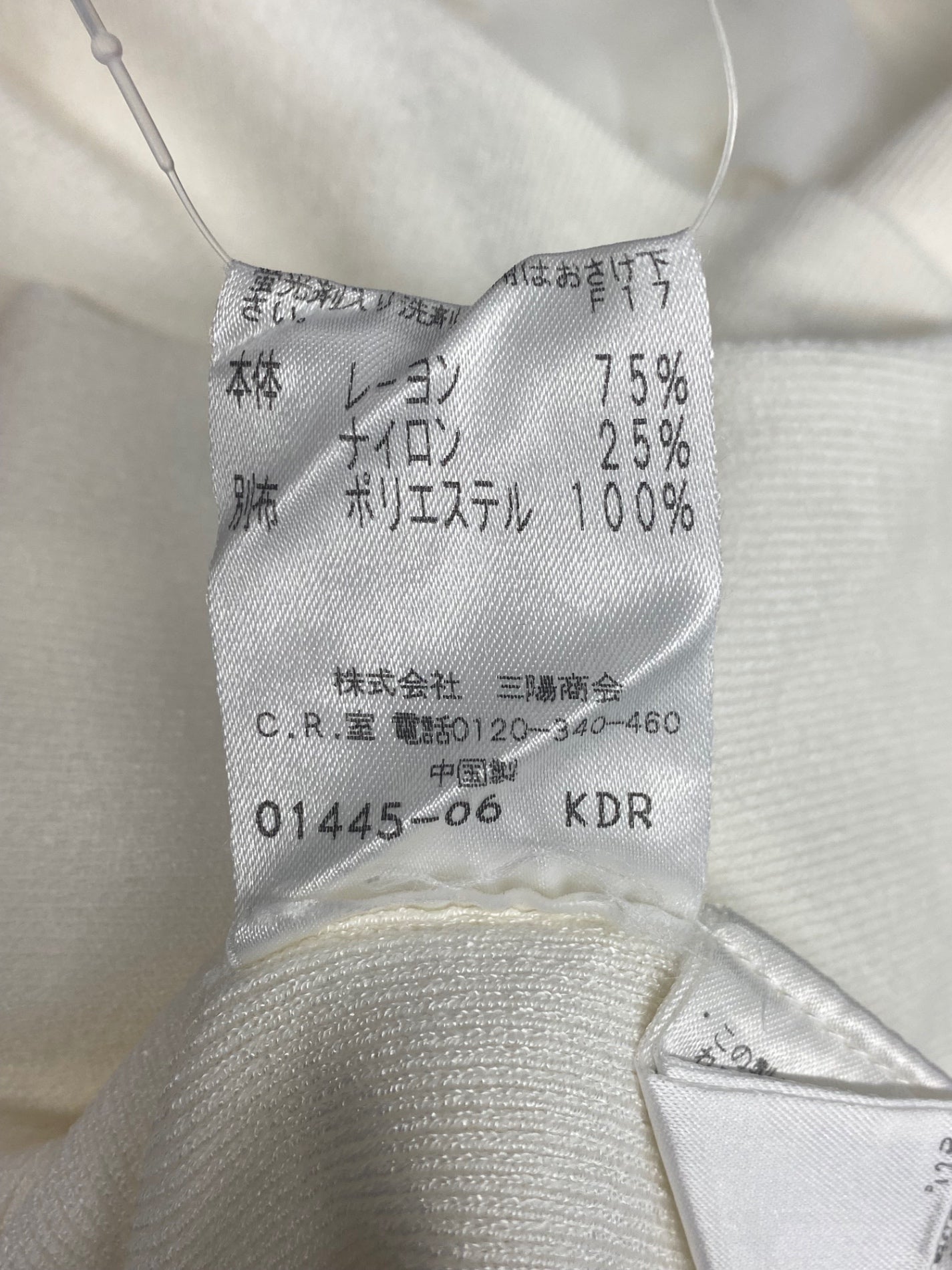 トゥービーシック UA538-300-01 ニット 2 ホワイト フラワーモチーフ パール ITCAJV48EJ2O