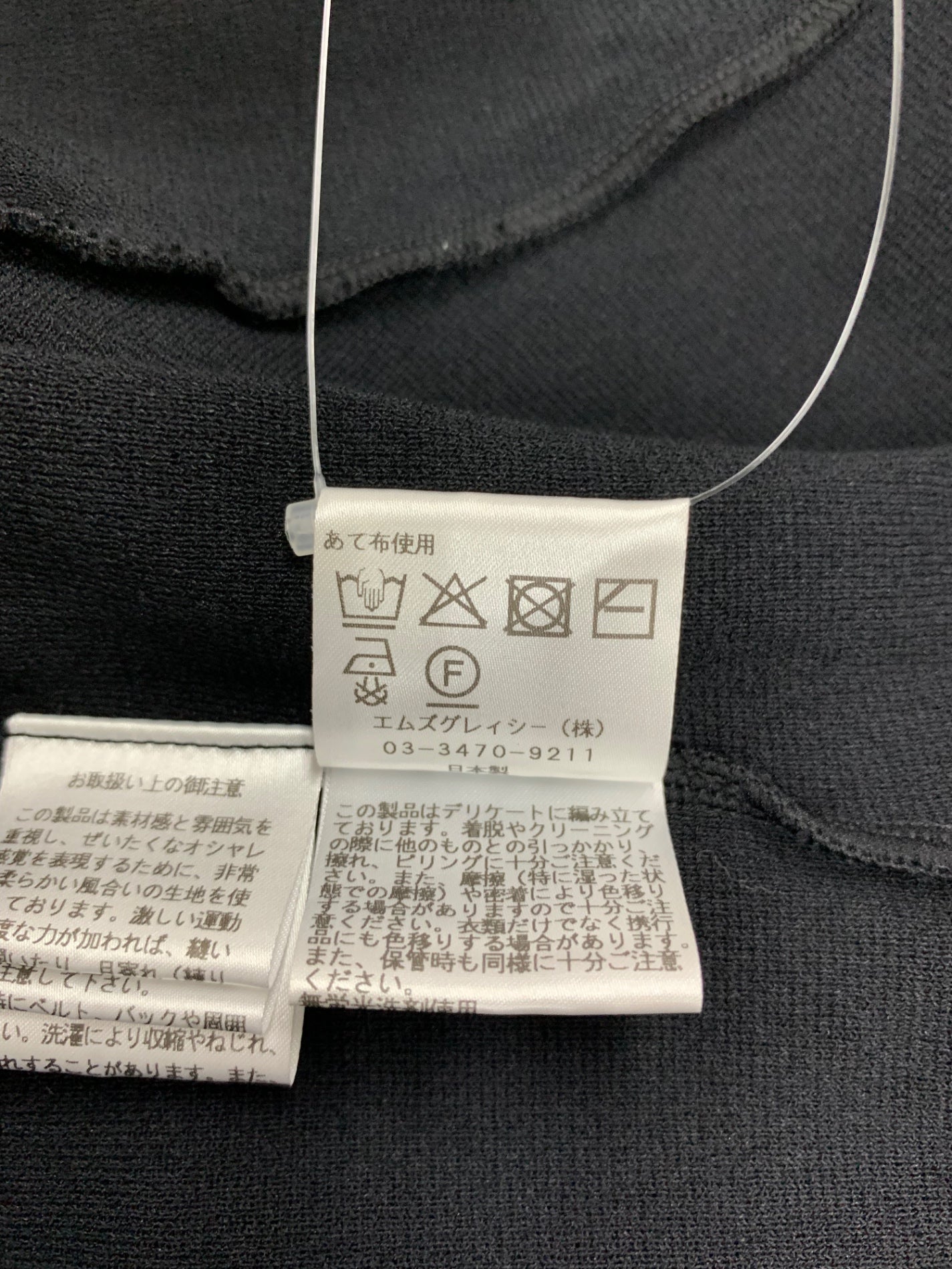 エムズグレイシー 518328 プルオーバー 38 ブラック フリル リボン チェック IT7HKPFP6BDO 【SALE】