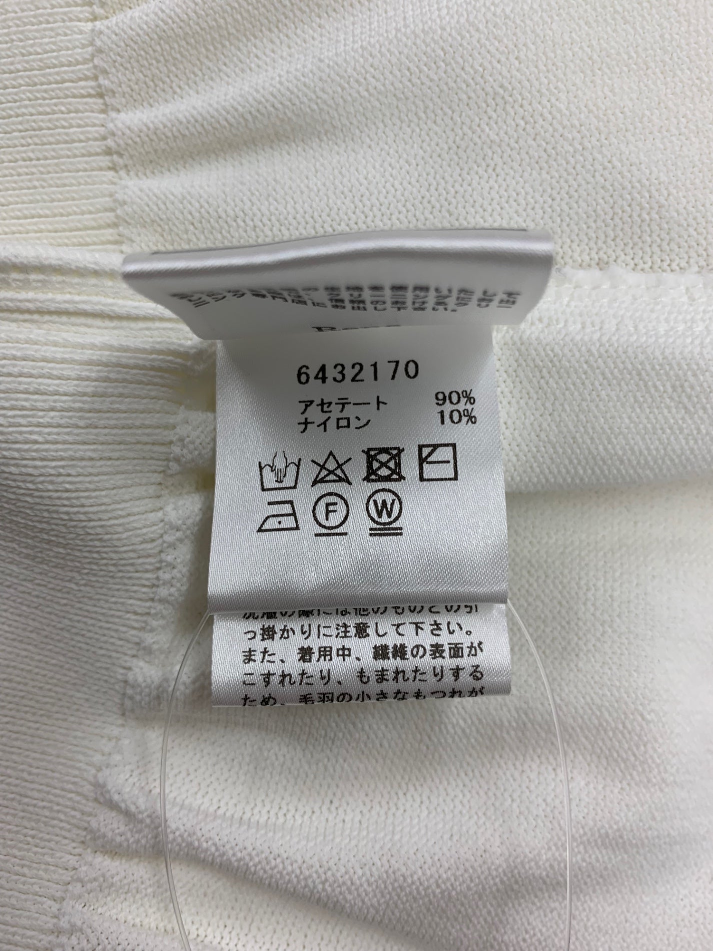 ルネ 6432170 カーディガン 36 ホワイト ITNTD5YEQEGK 【SALE】