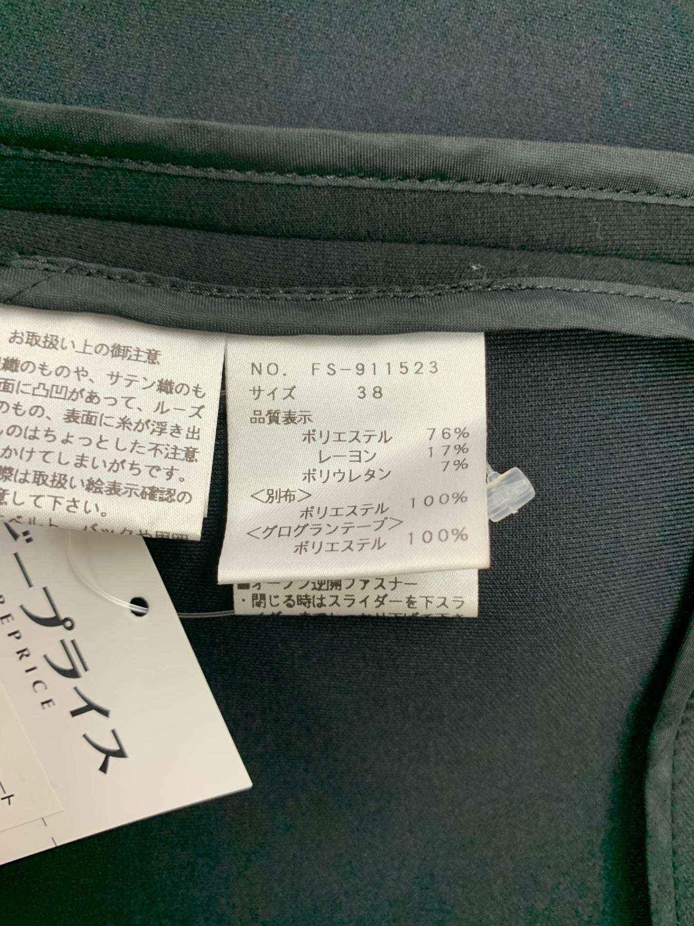 エムズグレイシー 911523 コート 38 ブラック フード付き ジップアップ ITCU1FUA4GKS