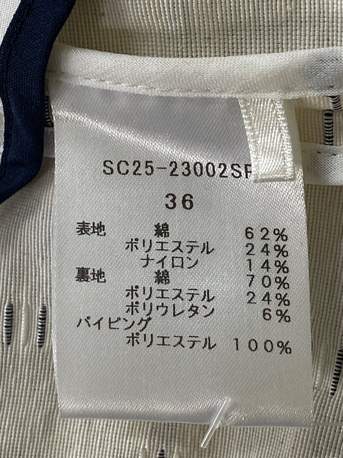 ヨリ shirocon シロコン SC25-23002SP ジレ 36 アイボリー ミニリボン IT0TTSD5HI7I