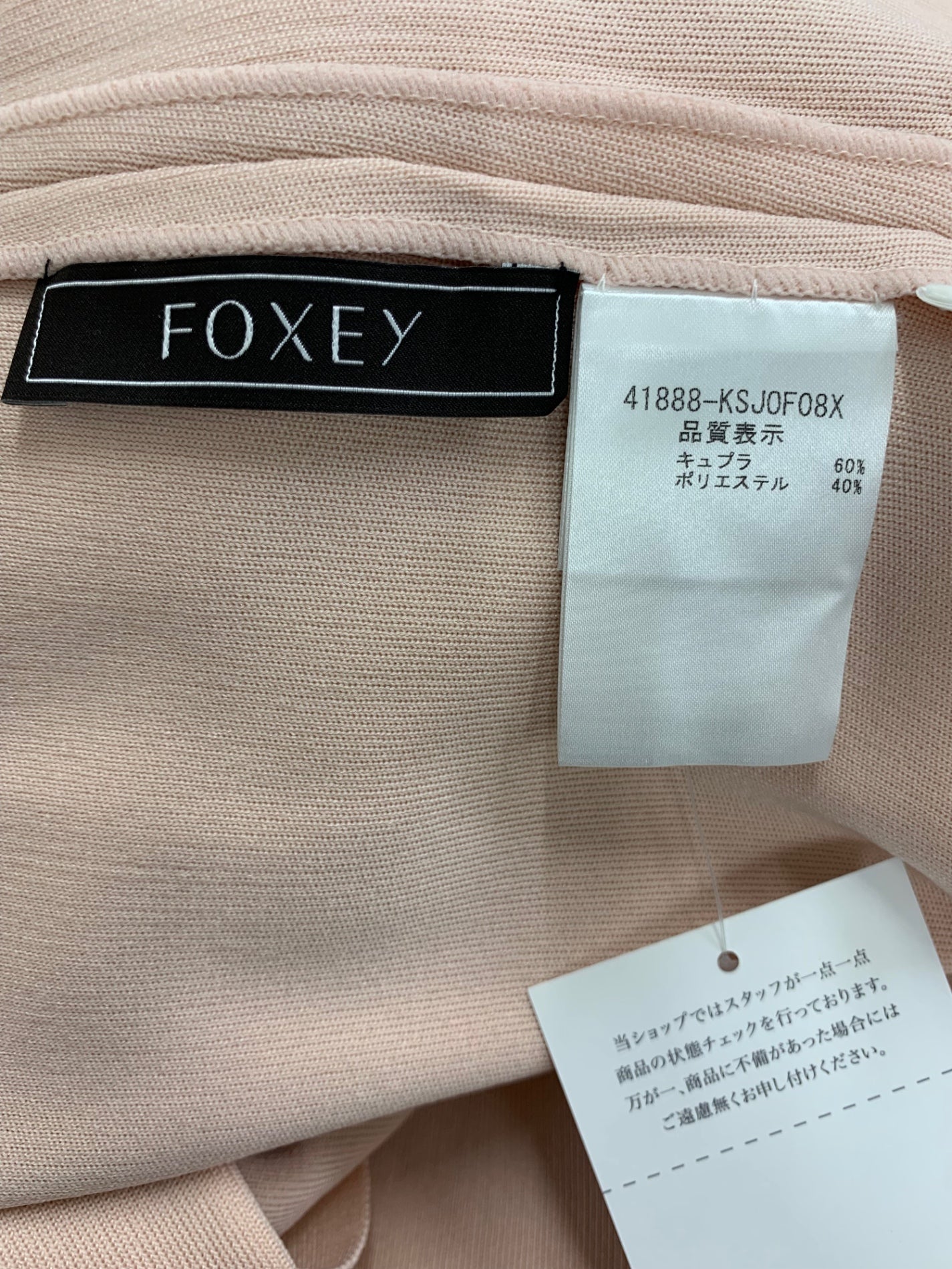 フォクシーブティック Knit Parka （Crochet） 41888