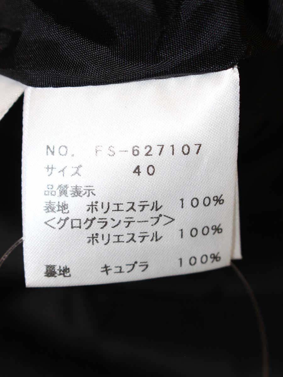 エムズグレイシー 627107 スカート 40 ブラック スパンコールリボン フレア IT019TEU59YG