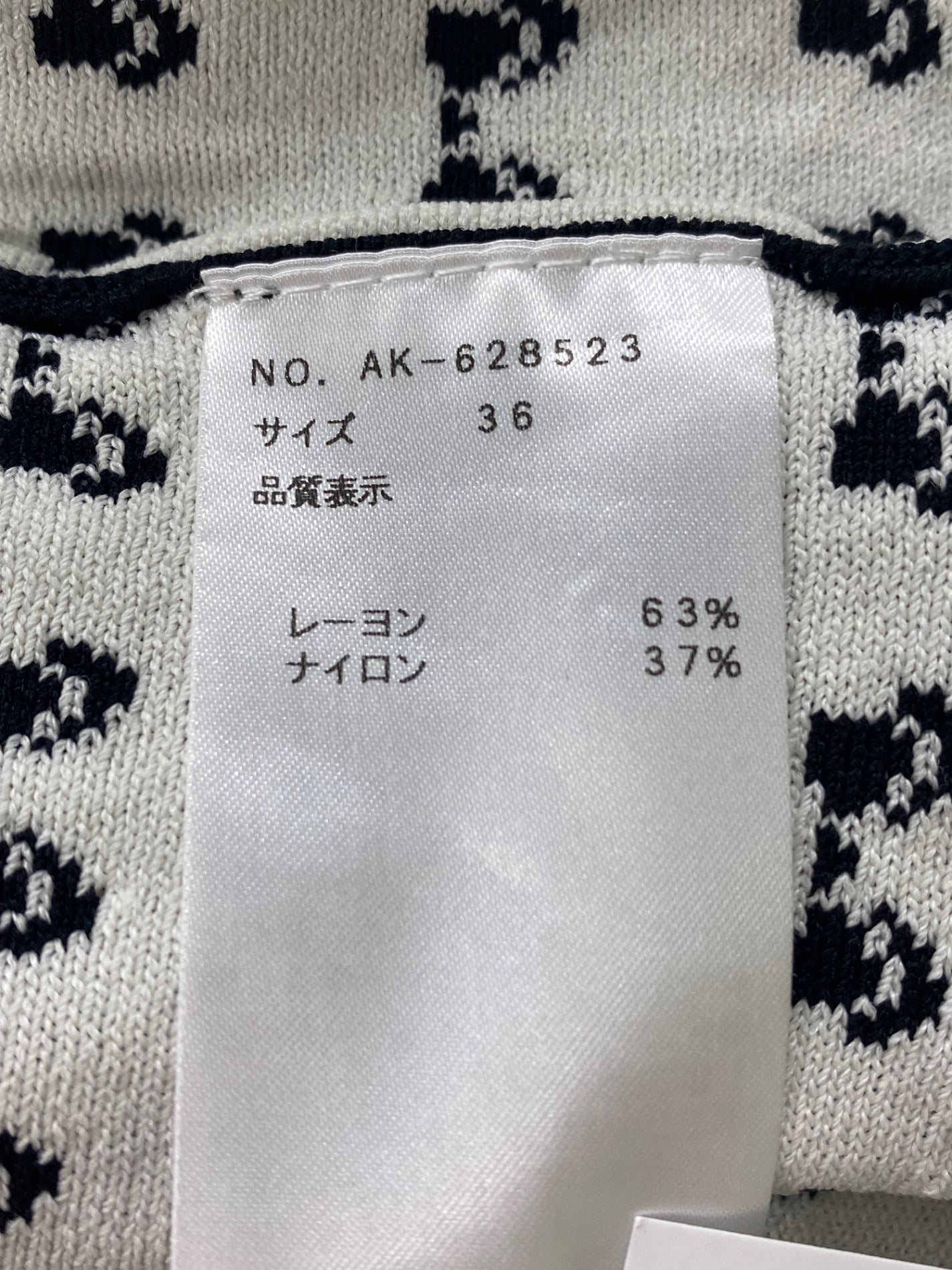 エムズグレイシー 628523 スカート 36 ブラック ニット リボンモチーフ IT570FK6O789