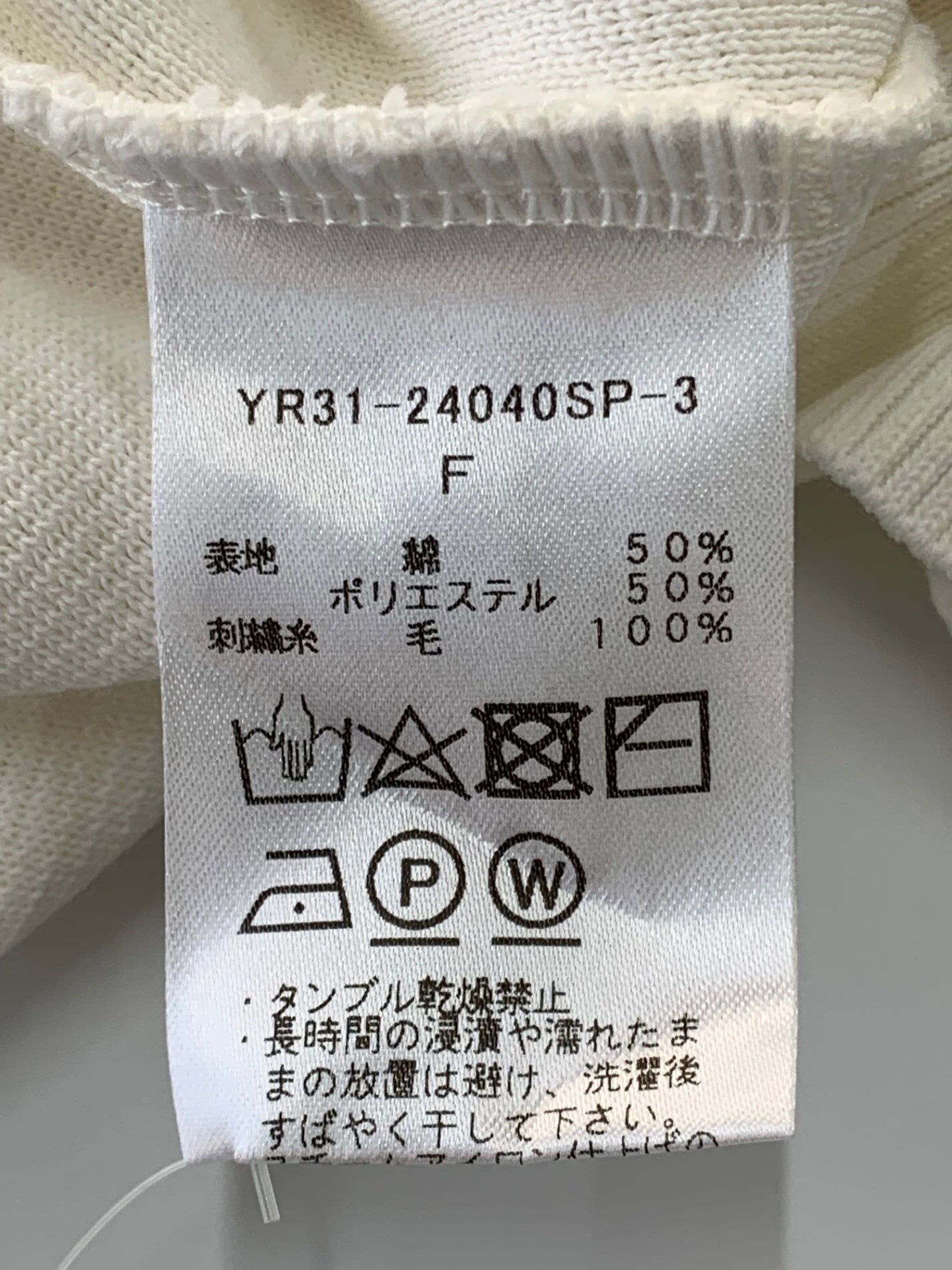 ヨリ コットン刺繍カラーニット YR31-24040SP ニット セーター F ホワイト ITLBVZ9KGZF4