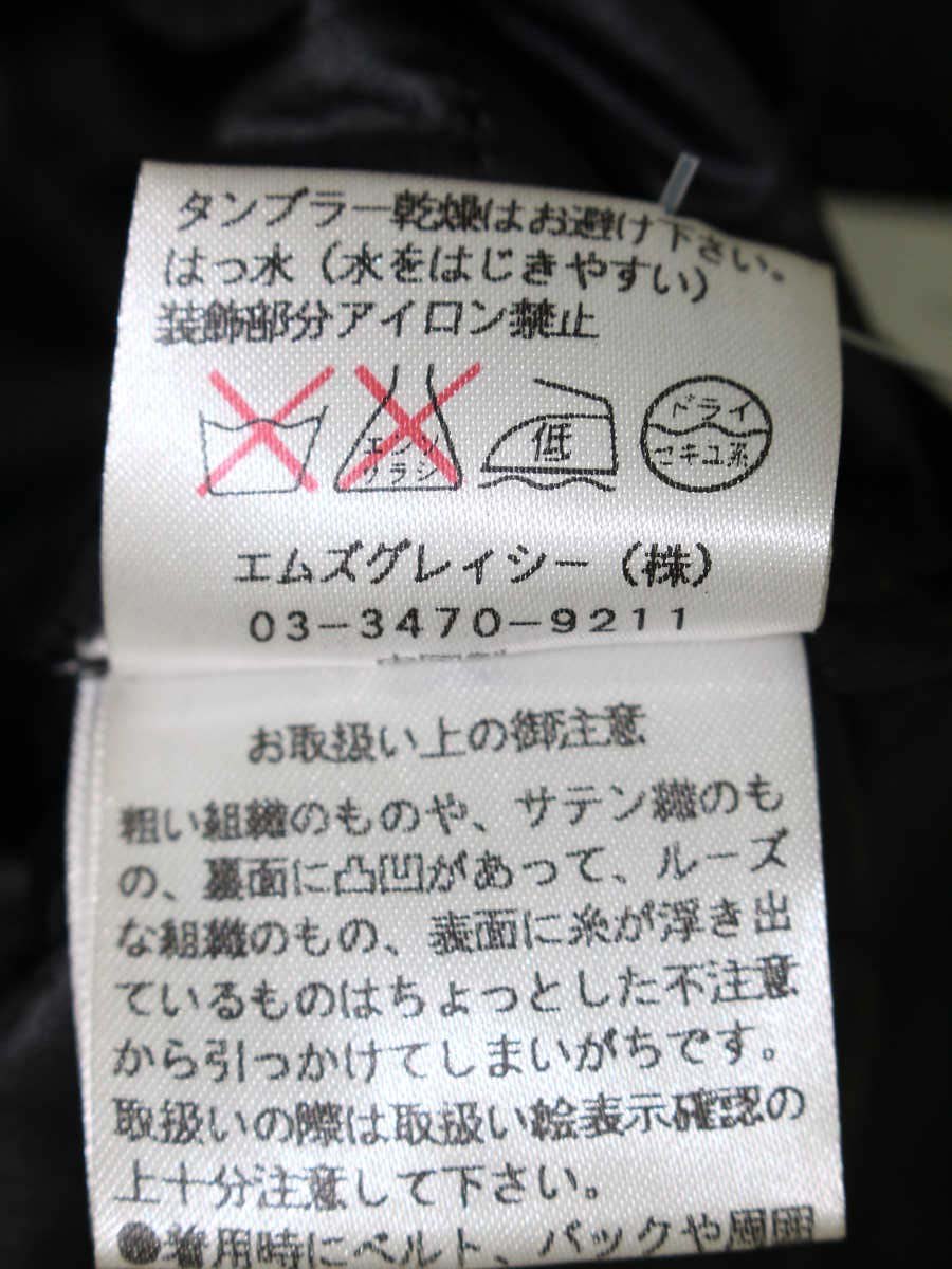 エムズグレイシー 024518 ジャケット 38 ブラック ナイロン パール ITT9OG6XWHR4