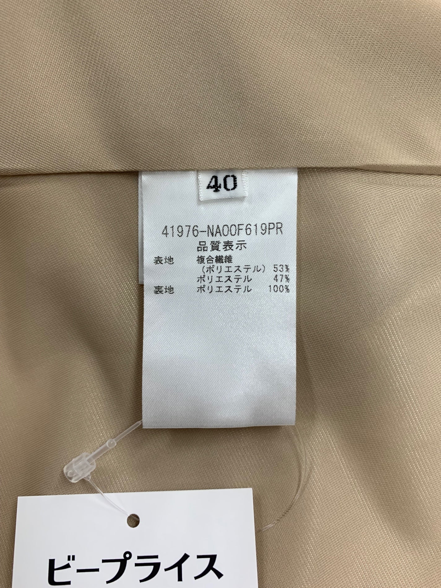 フォクシーニューヨーク 41976 ワンピース 40 ベージュ Bellevue Dress