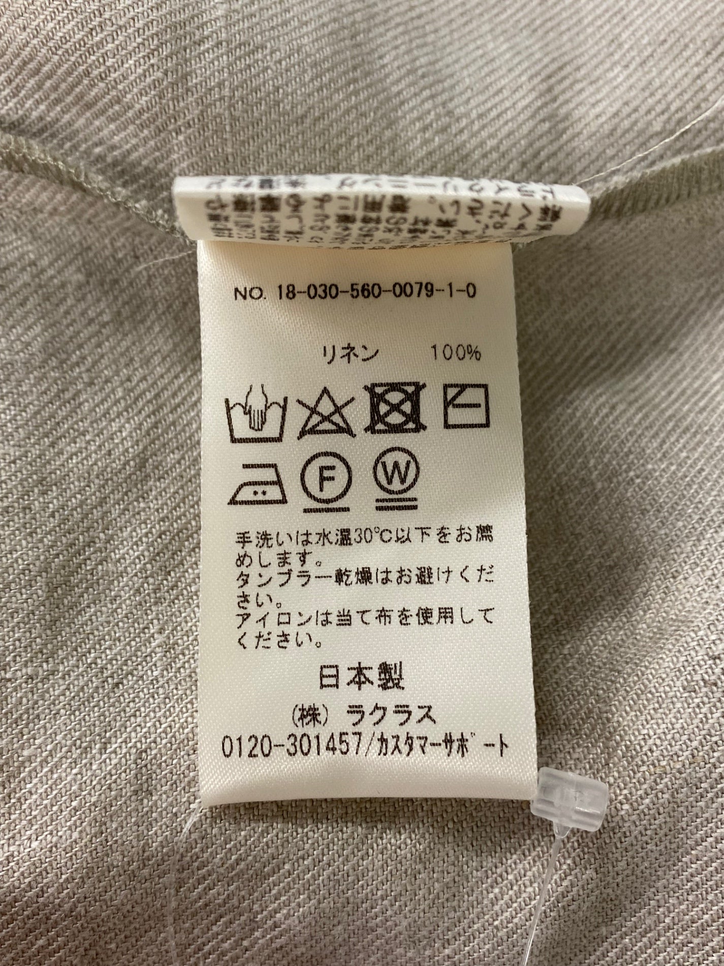 ミューズドゥドゥーズィエムクラス 18-030-560-0079-1-0 ワイドパンツ 36 ベージュ リネン センタープレス ITSM2B7VM1DK