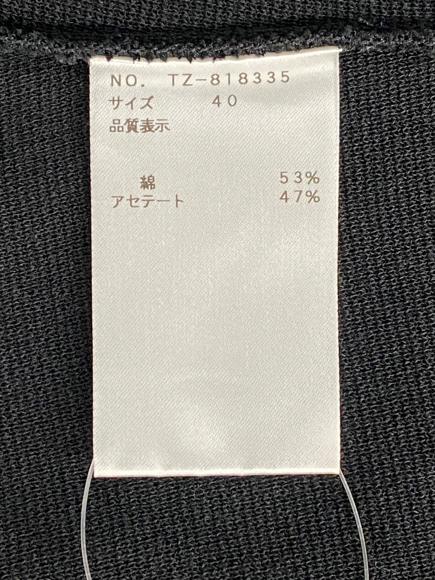 エムズグレイシー 818335 カーディガン 40 ブラック 襟付き カメリアWジップ ITPTK7RPWDN4