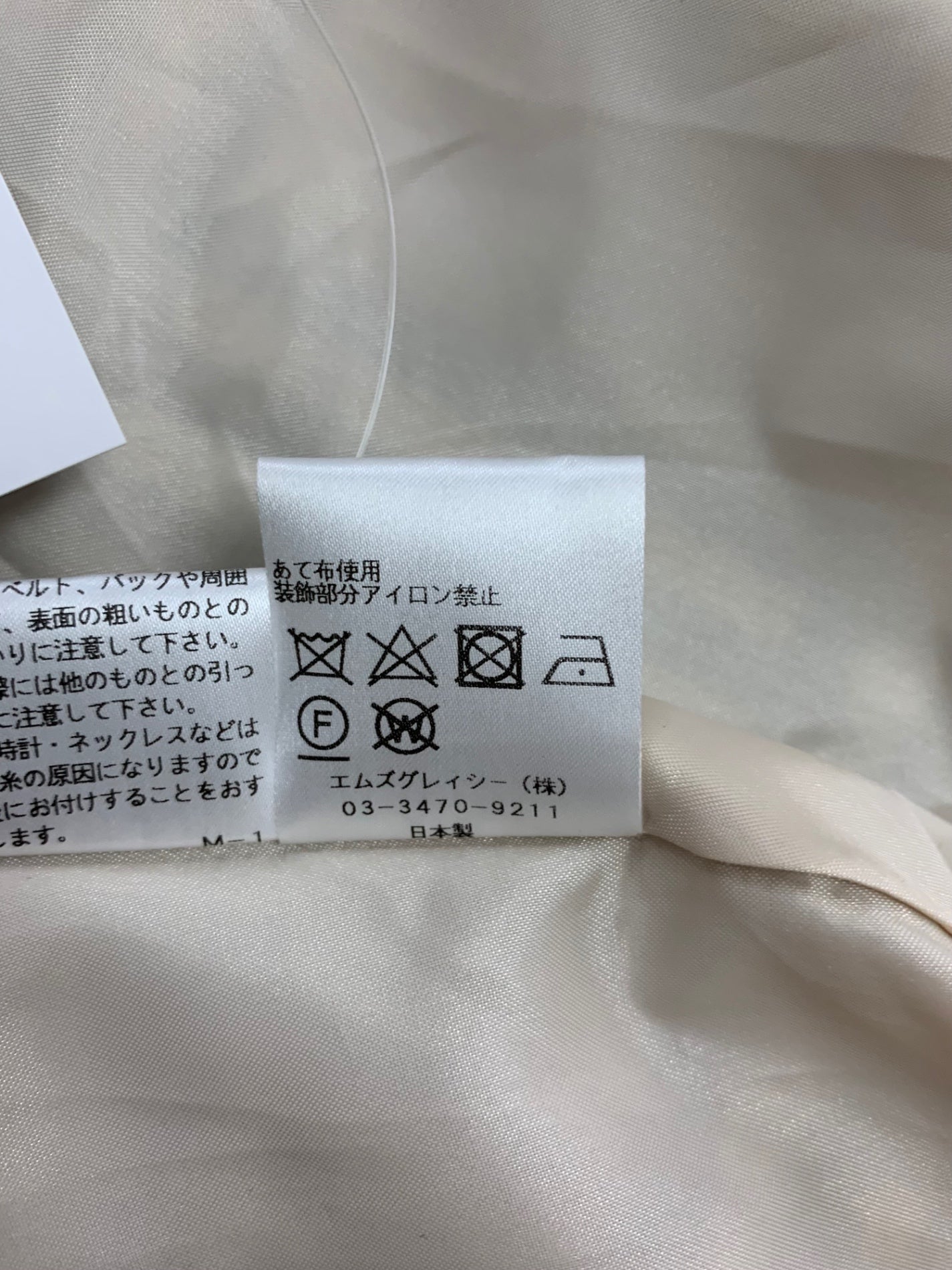 エムズグレイシー チェック柄 ラップ 417607 スカート 40 ベージュ ウール混 IT6IYA63IFG8 【SALE】