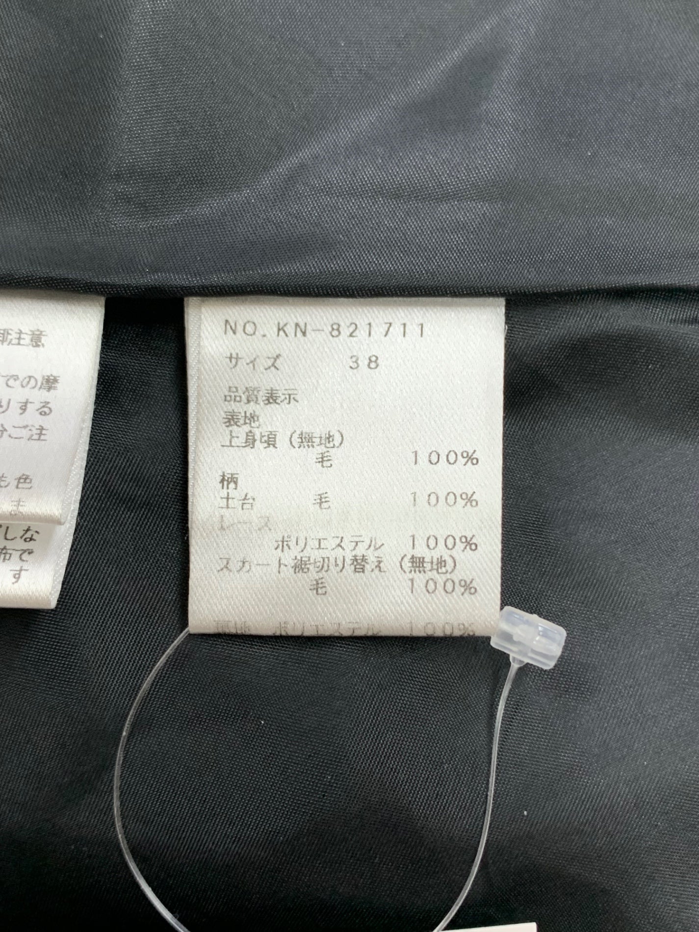 エムズグレイシー 821711 ワンピース 38 ブラック 切替 レース ITH6HVKS6EPN