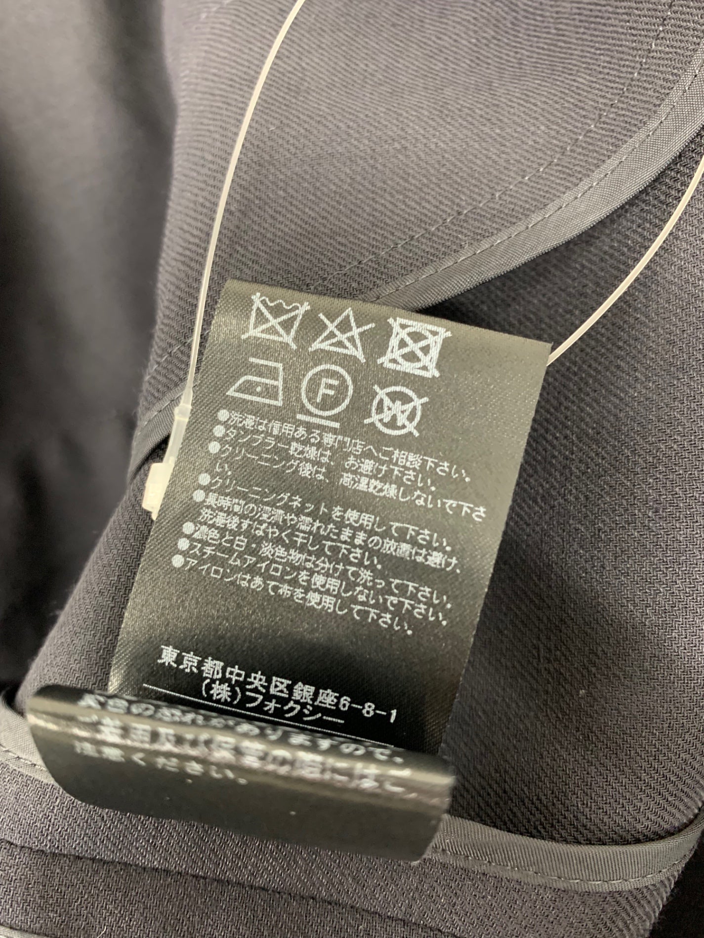 フォクシーブティック 36454 コート 40 ネイビー | 中古ブランド品・古着通販ビープライス