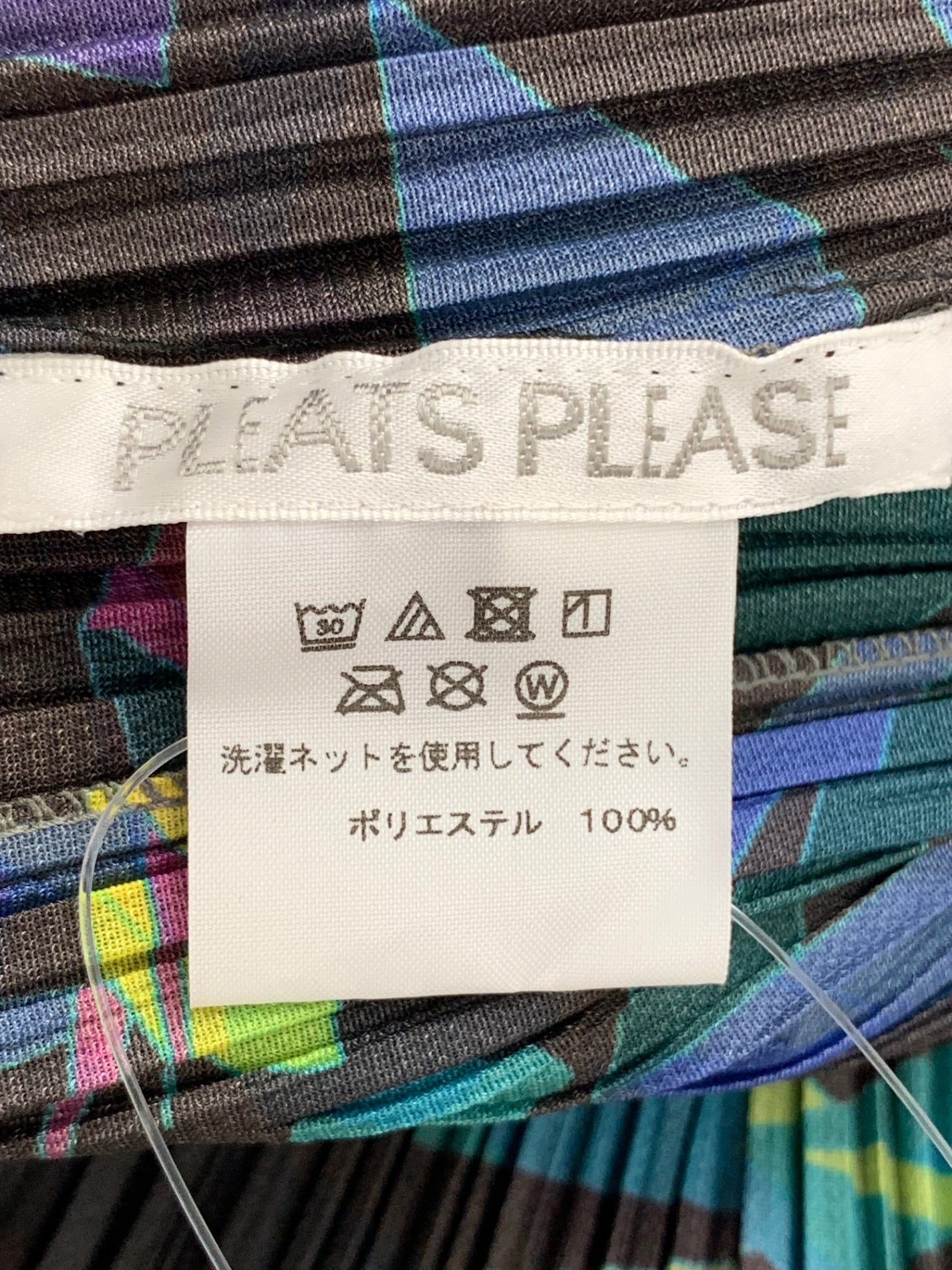 プリーツプリーズイッセイミヤケ PP13-JH674 ワンピース 2 マルチカラー 総柄 プリーツ ホリデー限定 |  中古ブランド品・古着通販ビープライス