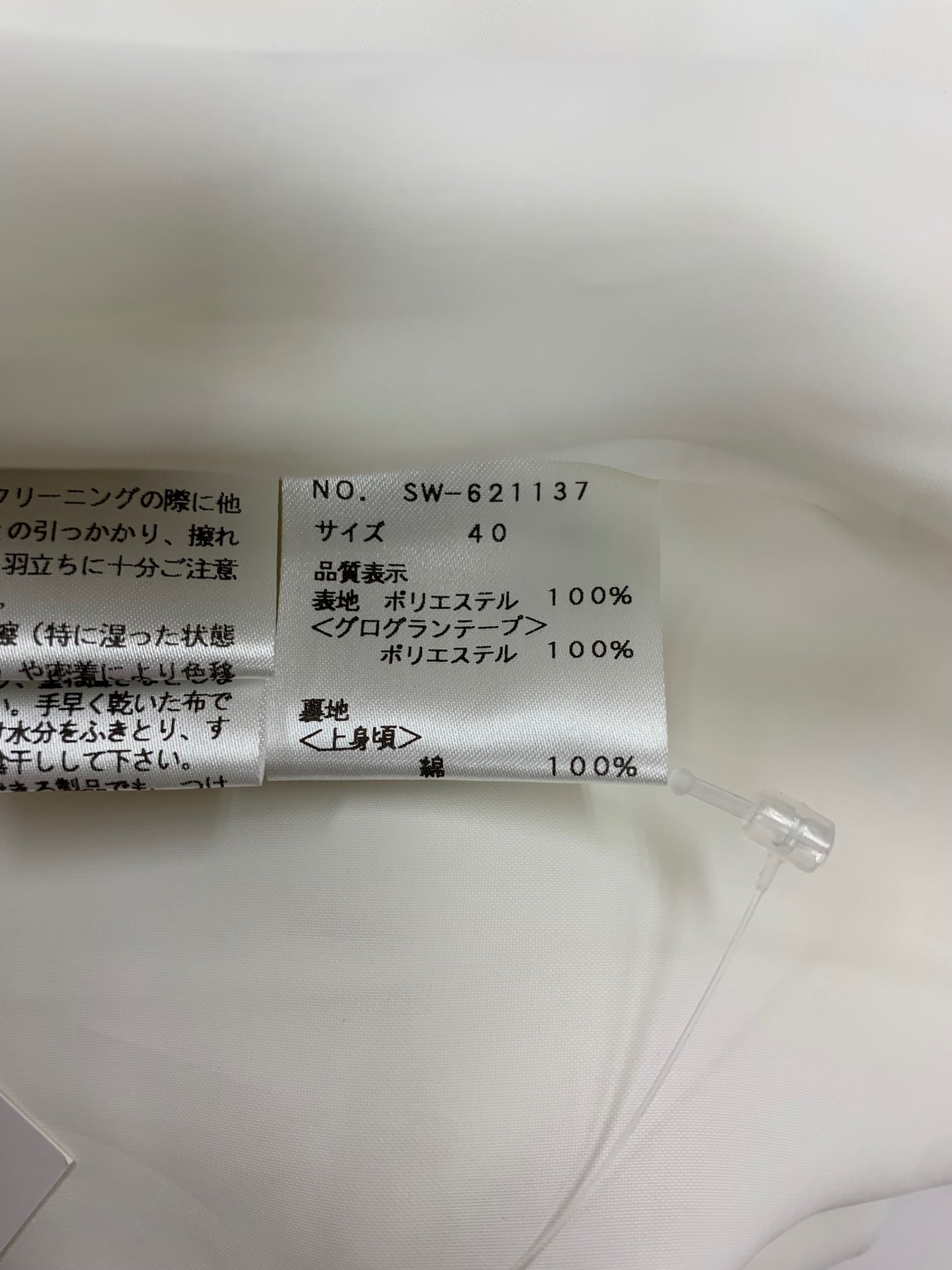 エムズグレイシー 621137 ワンピース 40 ホワイト フラワーモチーフ グログランリボン IT64GRHW1LDC