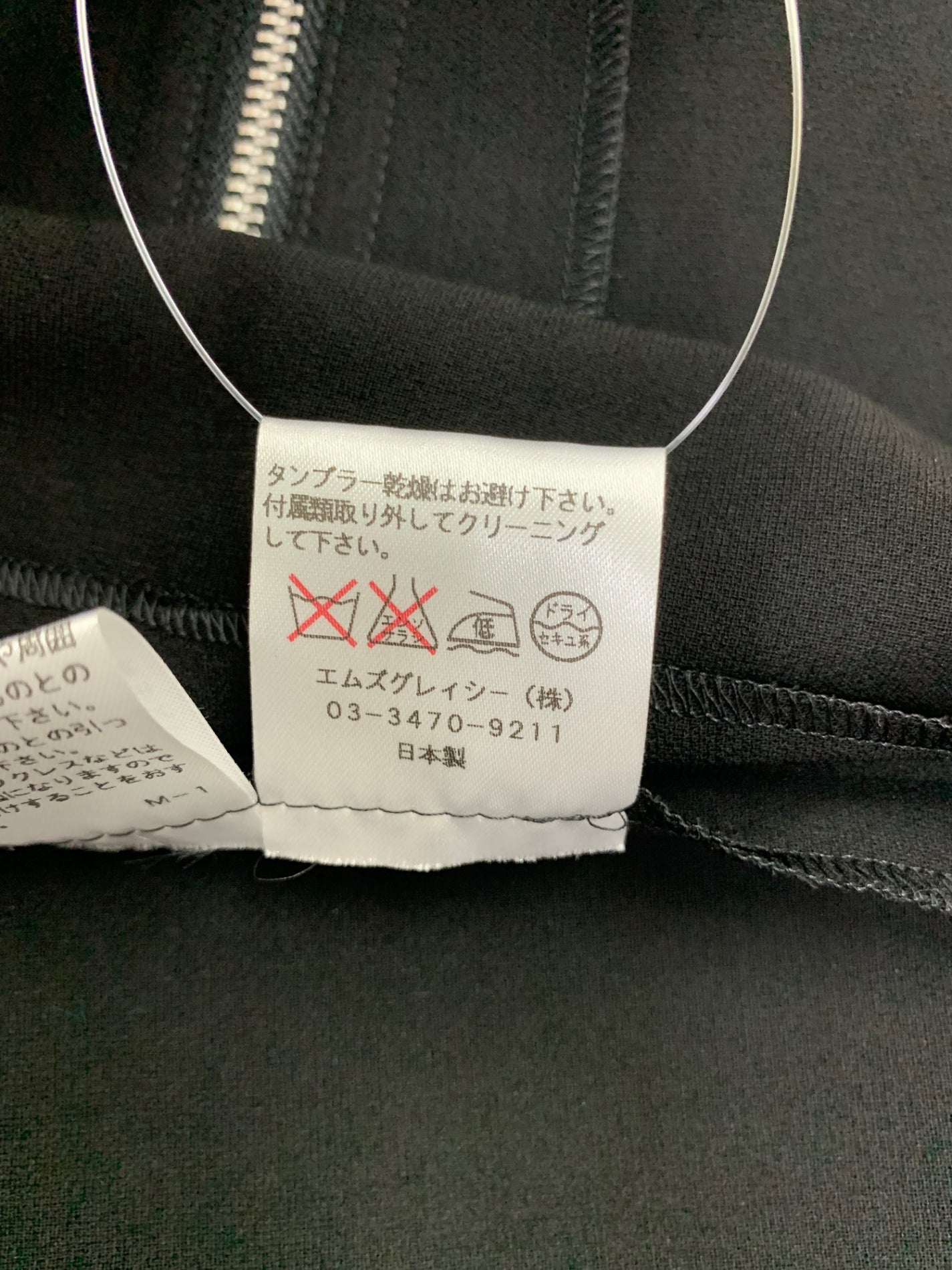 エムズグレイシー 420108 シャツ ブラウス 40 ブラック フラワージップ ITKZRM60D71I