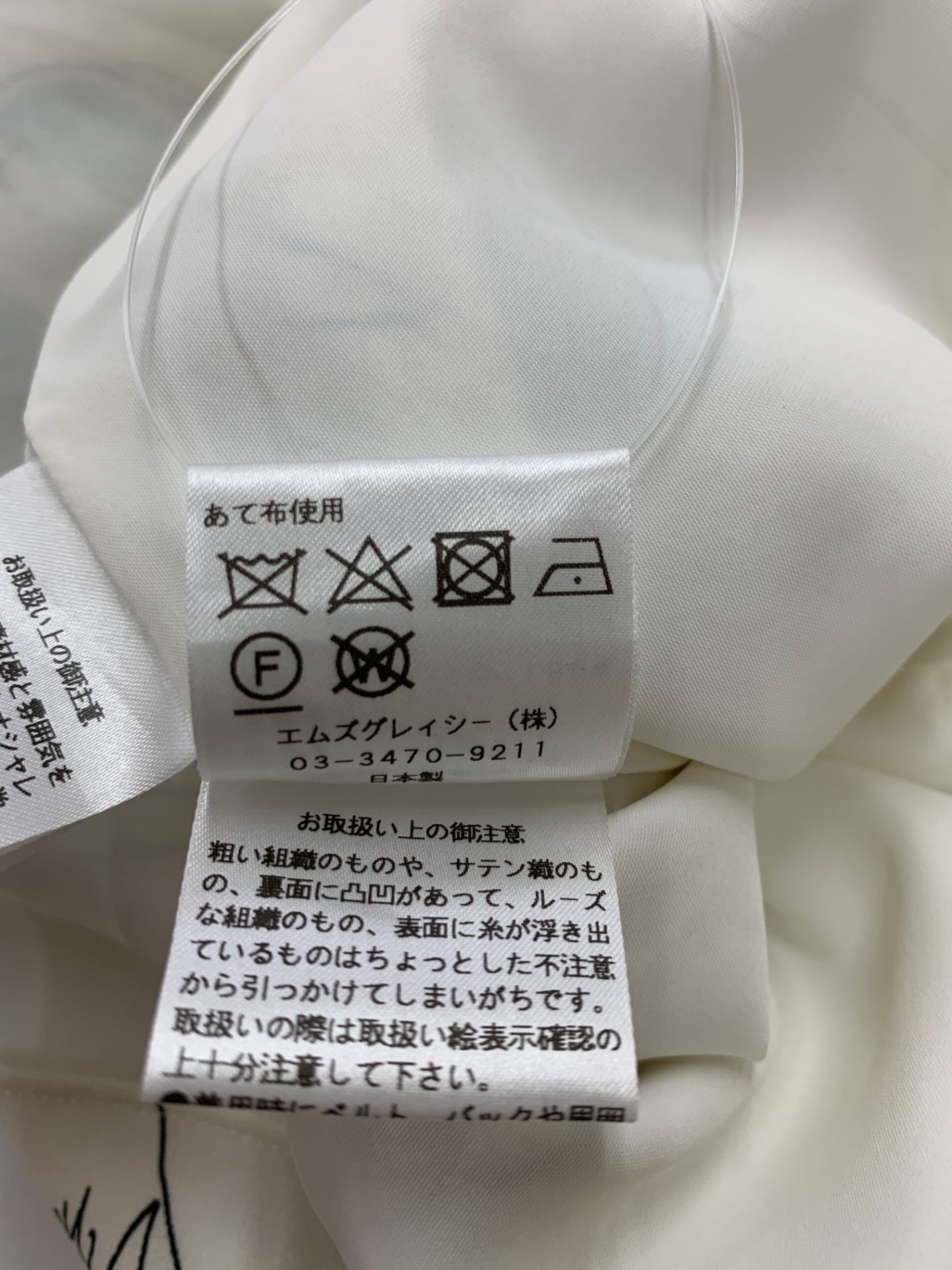 最終お値下げエムズグレイシー　チューリップレースワンピース新品 エムズグレイシー 211116 ワンピース 38 ホワイト チューリップ リボン