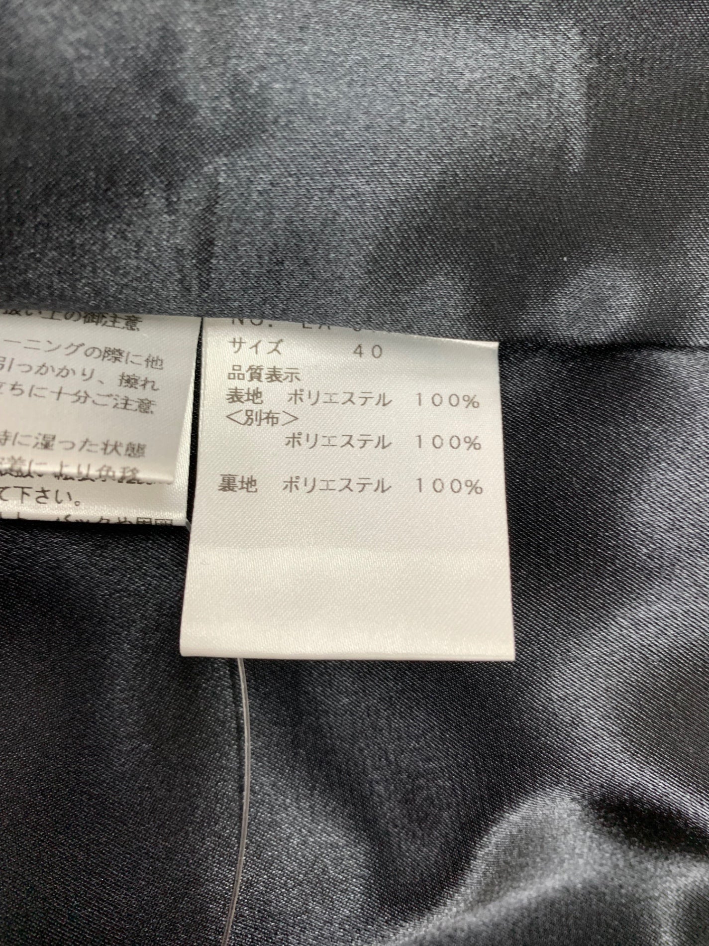 エムズグレイシー 517324 スカート 40 ブラック リボン ITCZT9XMADNI