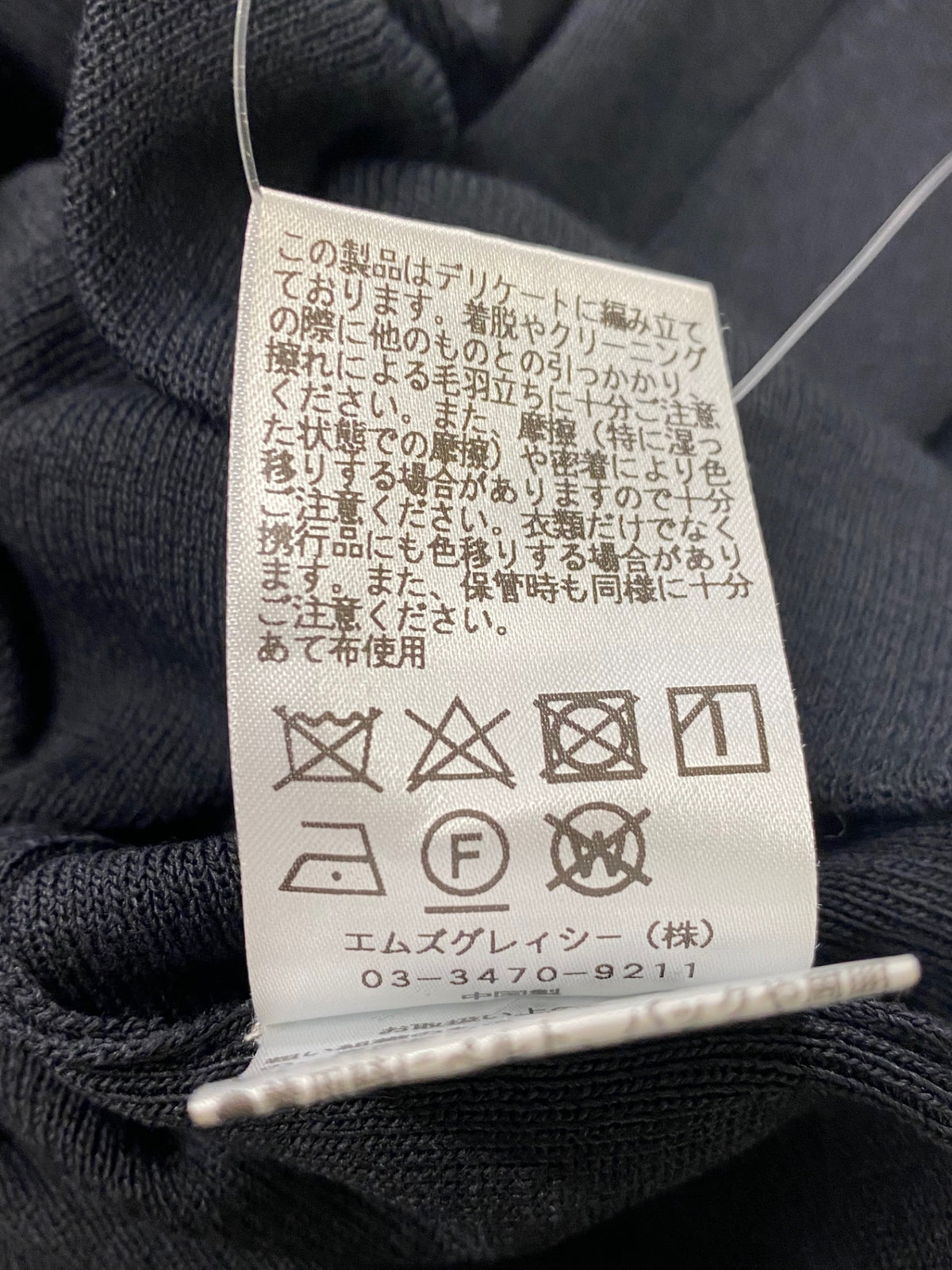 エムズグレイシー 728006 カーディガン 38 ブラック フリル IT6N36LLO2JI