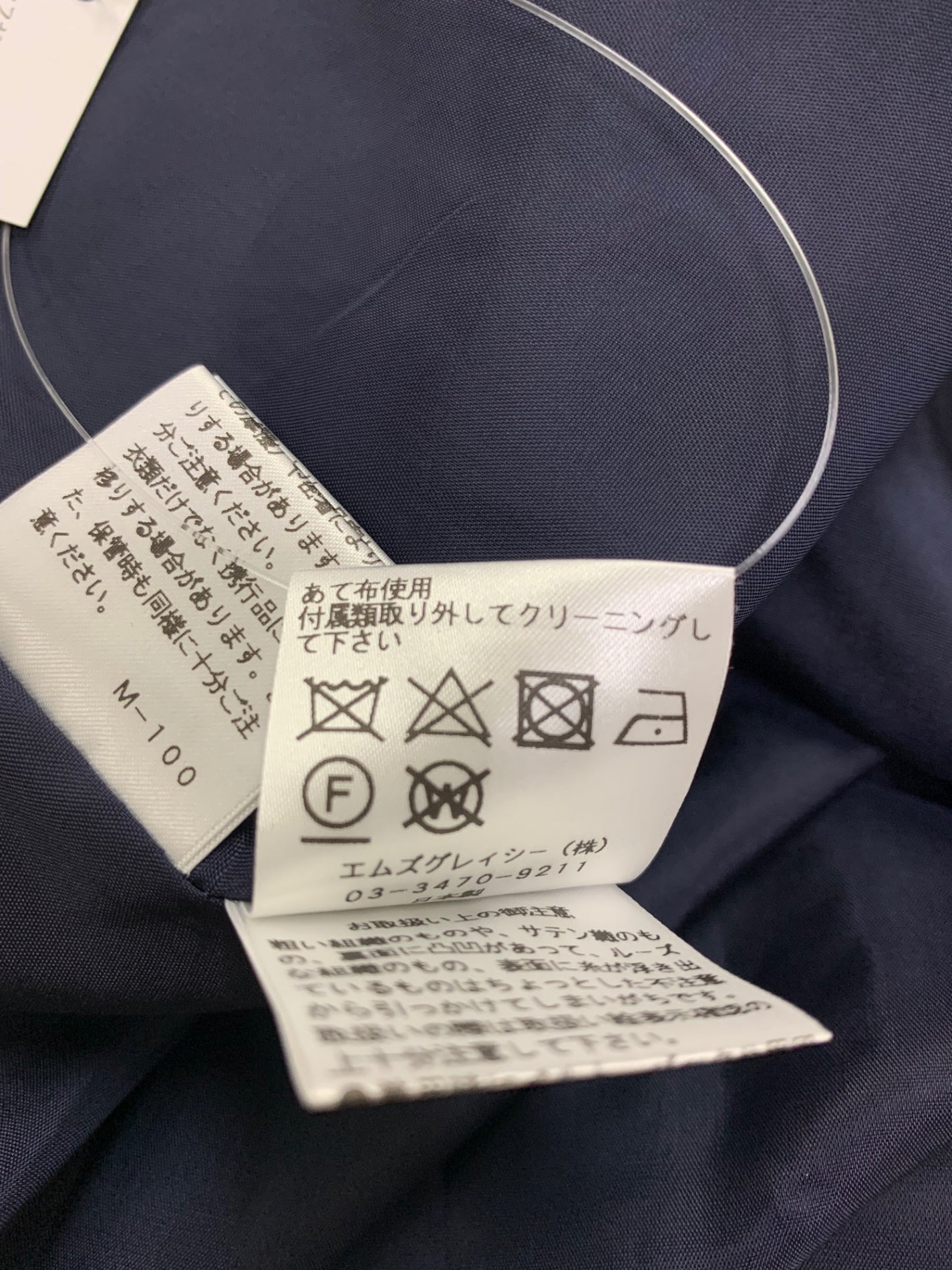 エムズグレイシー 017505 スカート 38 ネイビー フラワーモチーフ ITWKPK9IP5BC