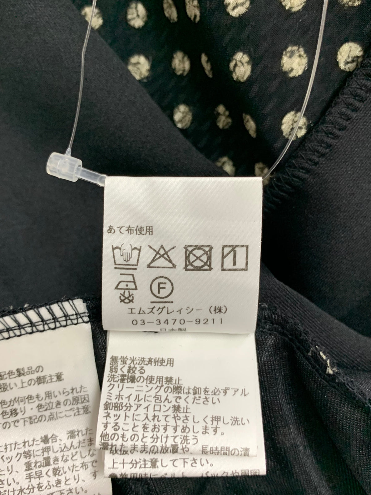 エムズグレイシー 511707 ワンピース 42 ブラック 異素材 切替 ドット柄 ITAD5NIJM16G