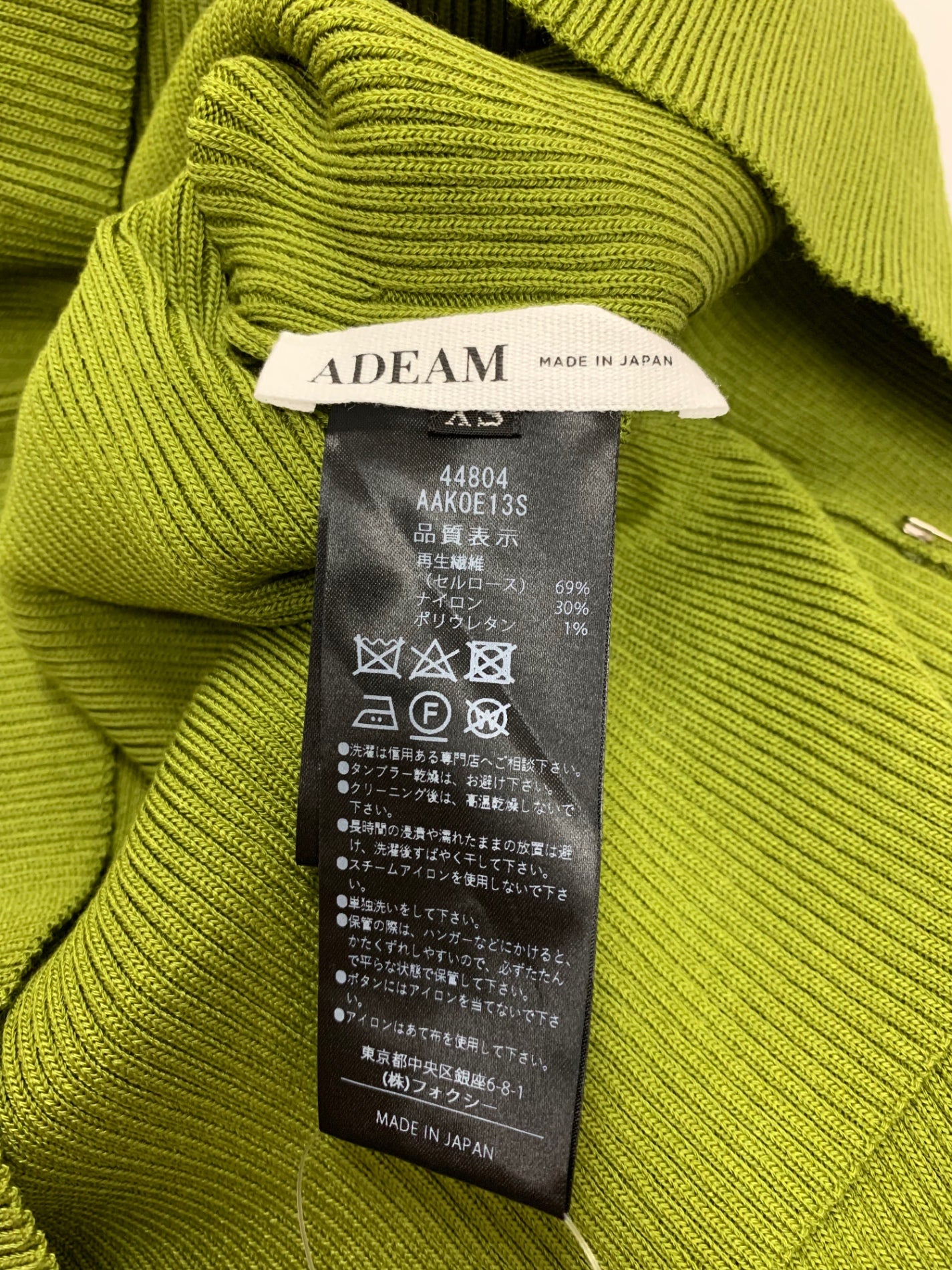 アディアム 44804 カーディガン XS カーキグリーン ITTU1OJUQDUS