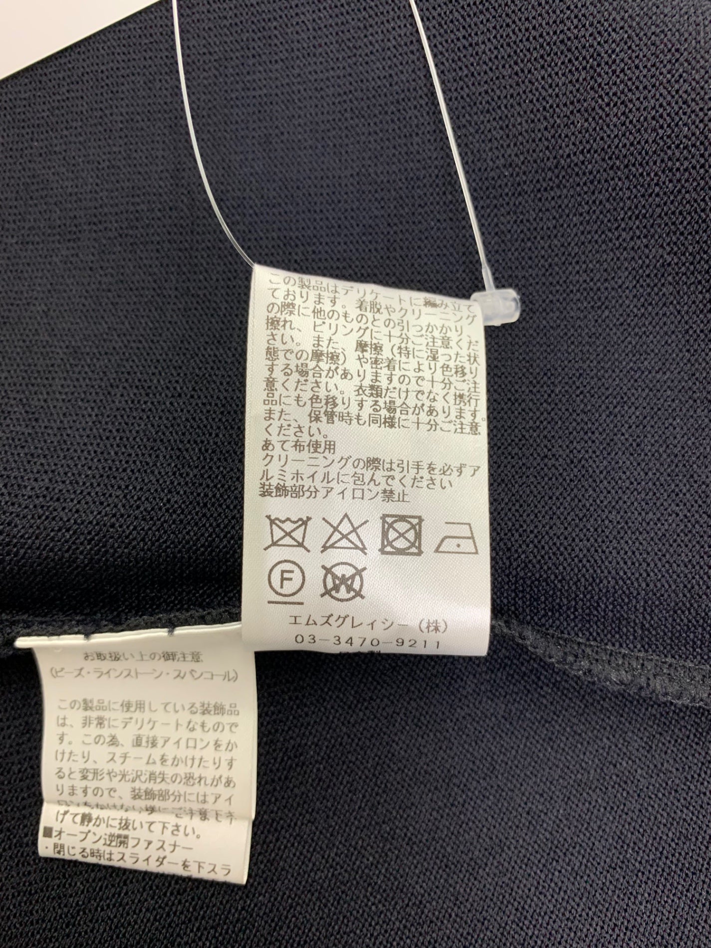 エムズグレイシー クチュールライクジップアップニット 318509 カーディガン 40 ネイビー リボン ITL0UTRJ21U4