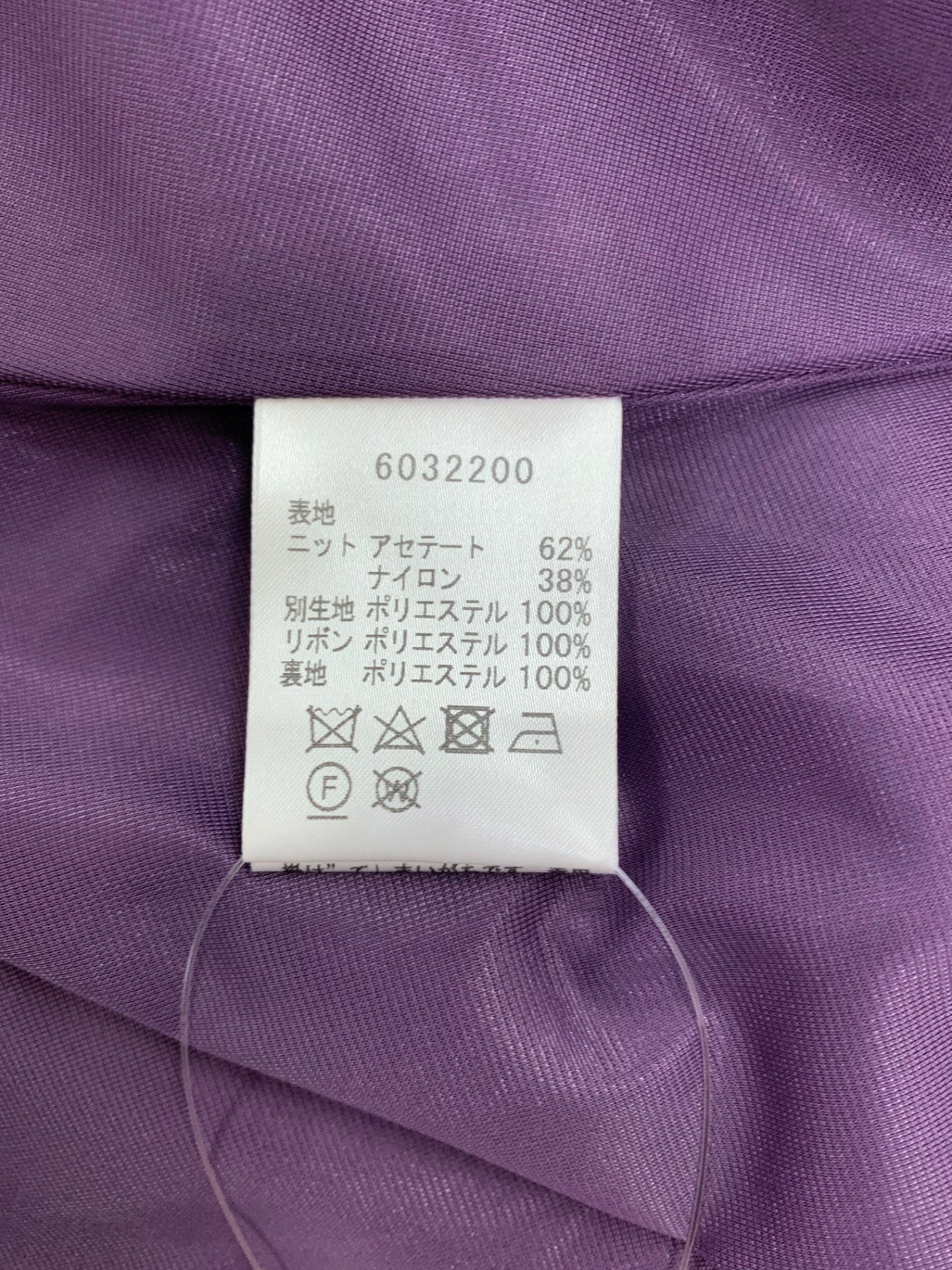 ルネ 6032200 ワンピース 34 パープル 切替 ニット ITGOQITFTGEW