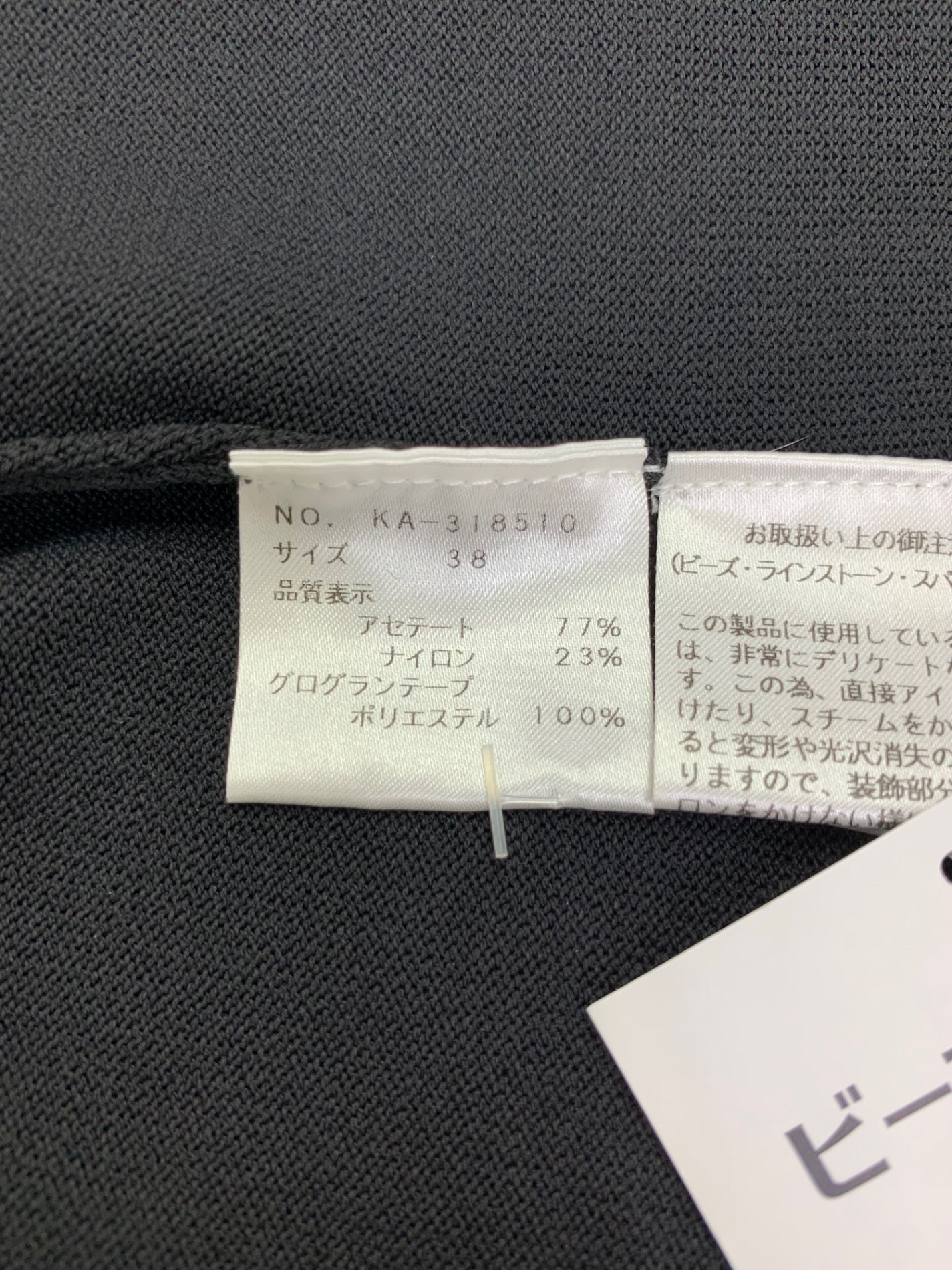 エムズグレイシー 袖かぎ編みニット 318510 カーディガン 38 ブラック リボン ITPQ2X20O808