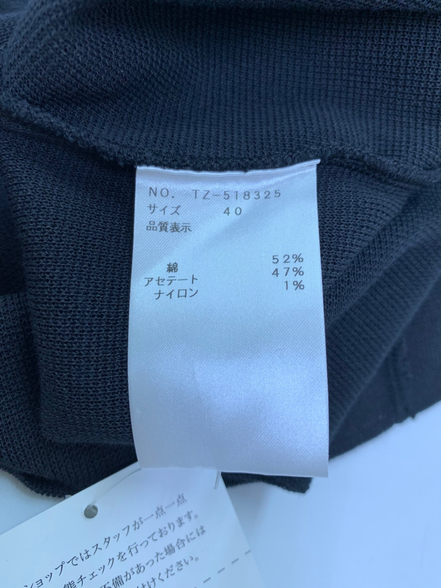 エムズグレイシー 518325 ニット 40 ブラック リブ コサージュ付き IT3LZVN8NX0K