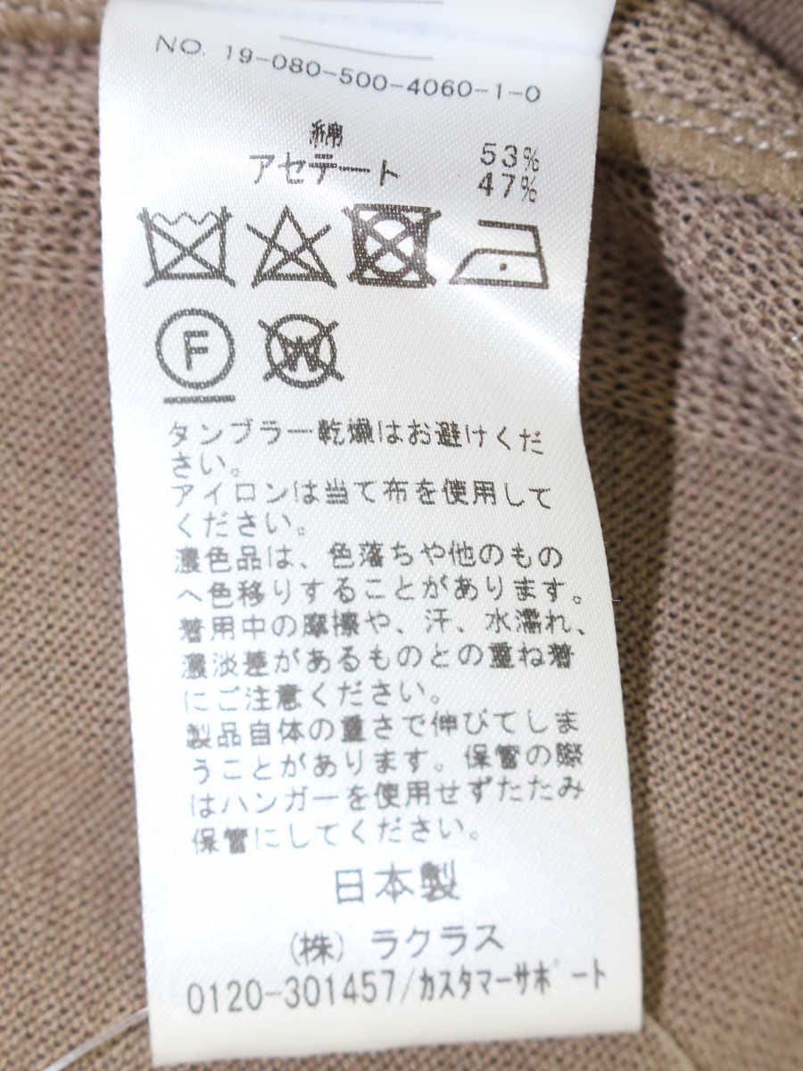 ミューズドゥドゥーズィエムクラス 19-080-500-4060-1-0 カーディガン ブラウン ロング ITPO5XYHM342
