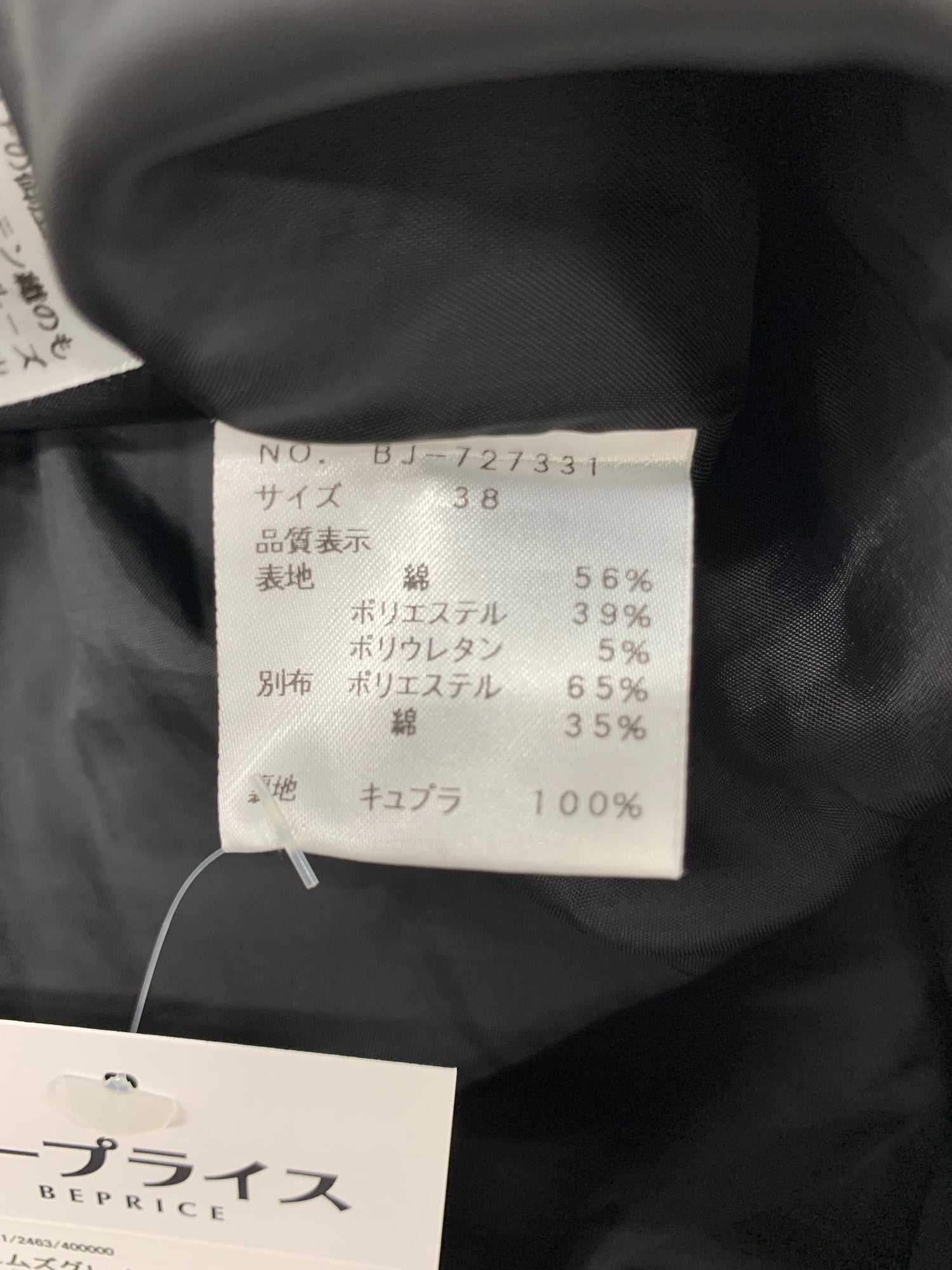 エムズグレイシー 727331 スカート 38 ブラック デニム フレア