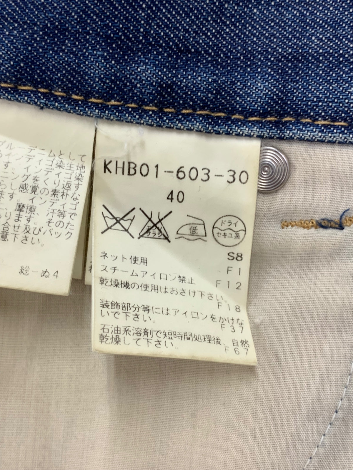 エポカ KHB01-603-30 デニムパンツ 40 ネイビー ビジュー ITT433QLYIVO