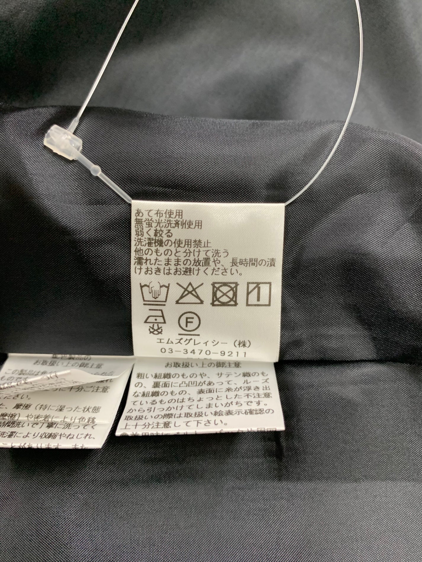 エムズグレイシー バイヤスチェックタック 517318 スカート 40 ブラック ITXBKMVM8ZI8