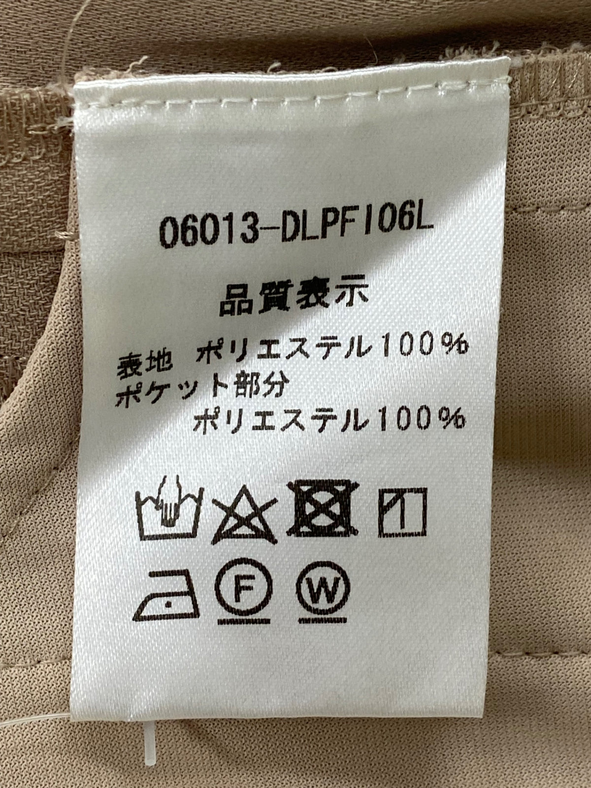 デイジーリン ウォッシャブル シャラシャラパンツ2 06013 F ベージュ 2021年増産品 ITXLMDPXWROM