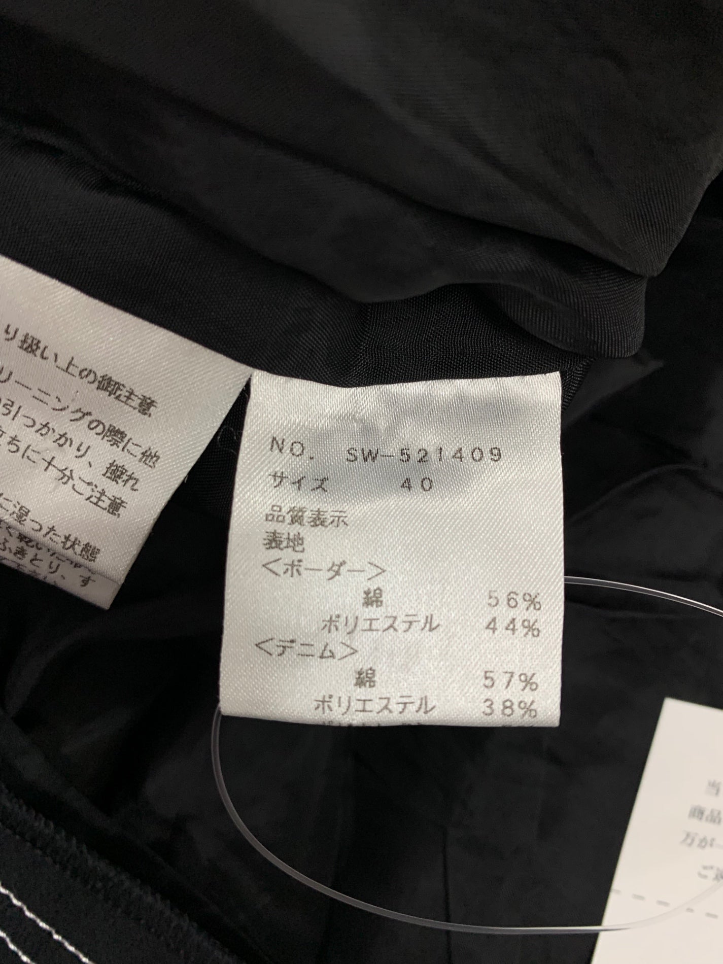 エムズグレイシー 521409 ワンピース 38 ブラック 切替 ボーダー