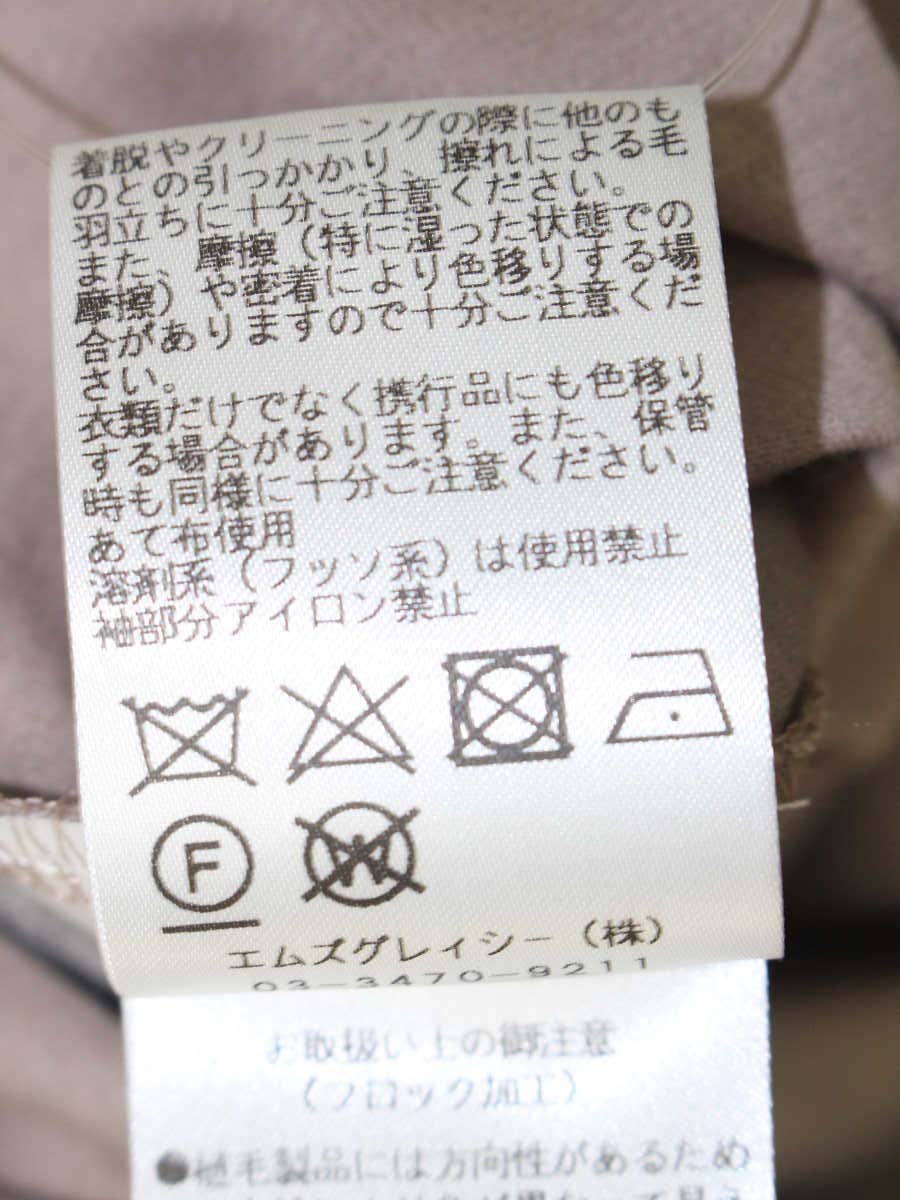 エムズグレイシー 415319 カットソー 40 グレージュ シアースリーブ IT9WBEL7WQ2S エムズグレイシー 415319 カットソー 40 グレージュ シアースリーブ